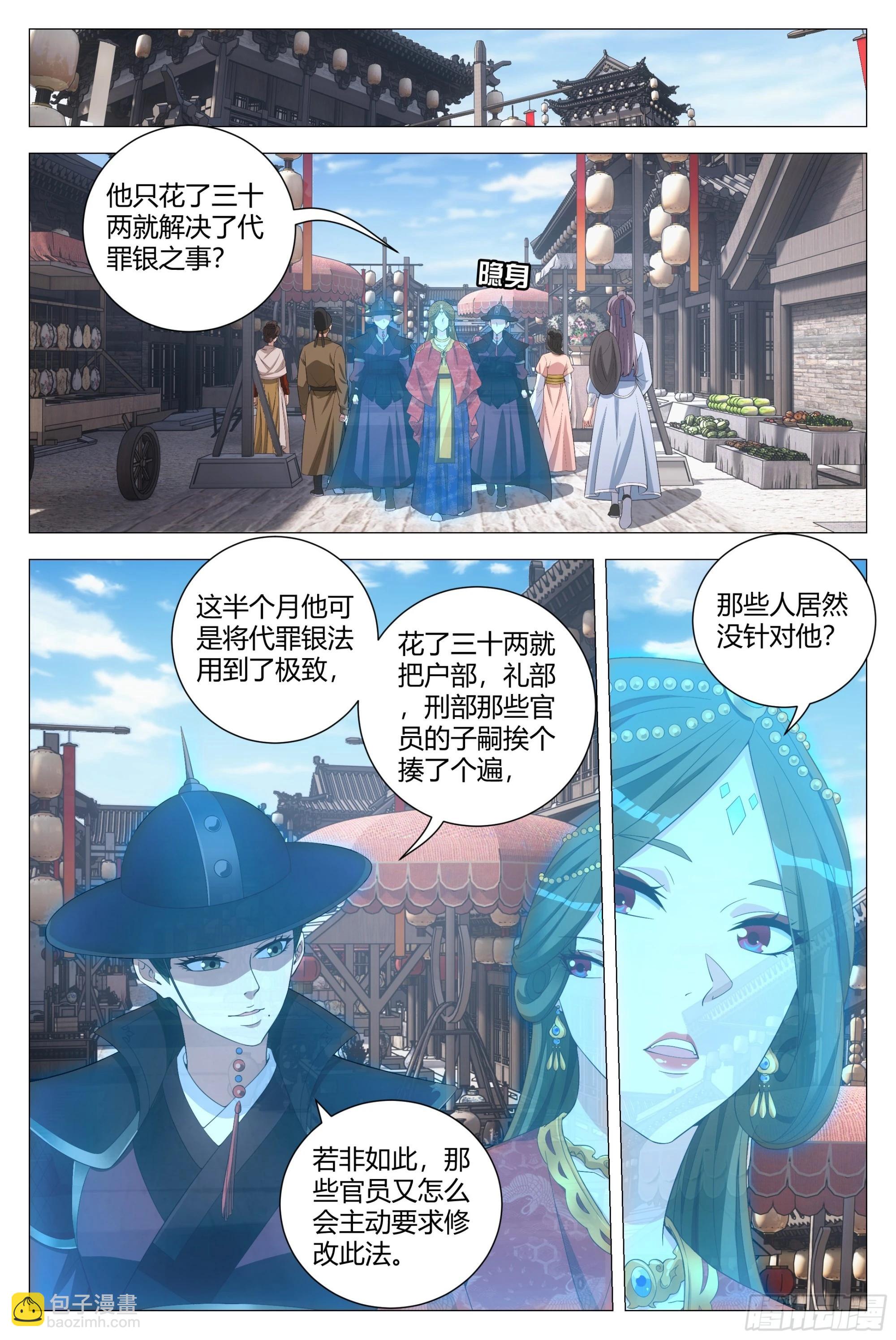 183比恶人更恶-第189话