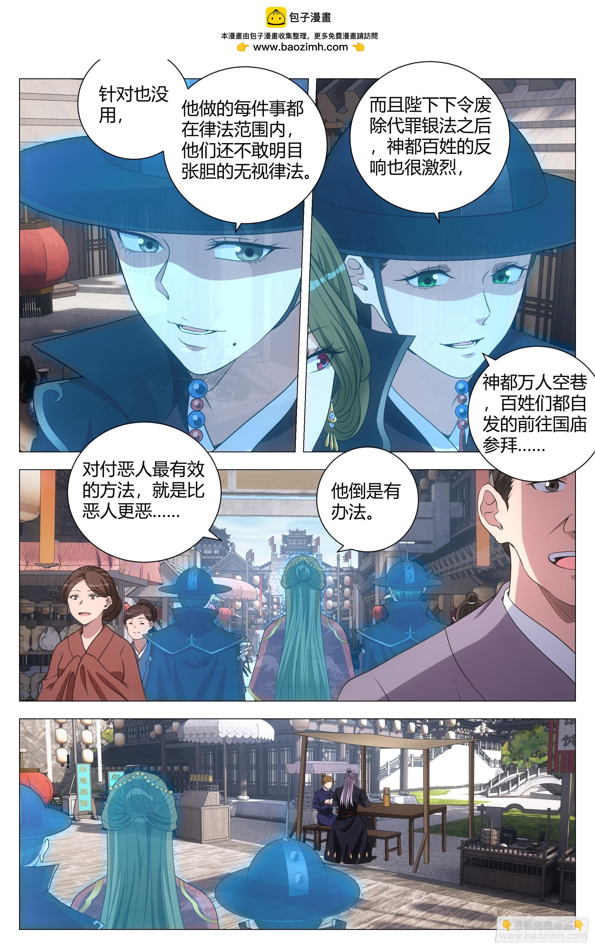 183比恶人更恶-第189话