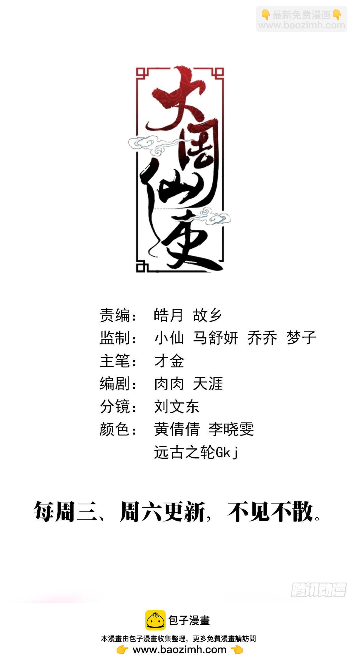 183比恶人更恶-第189话