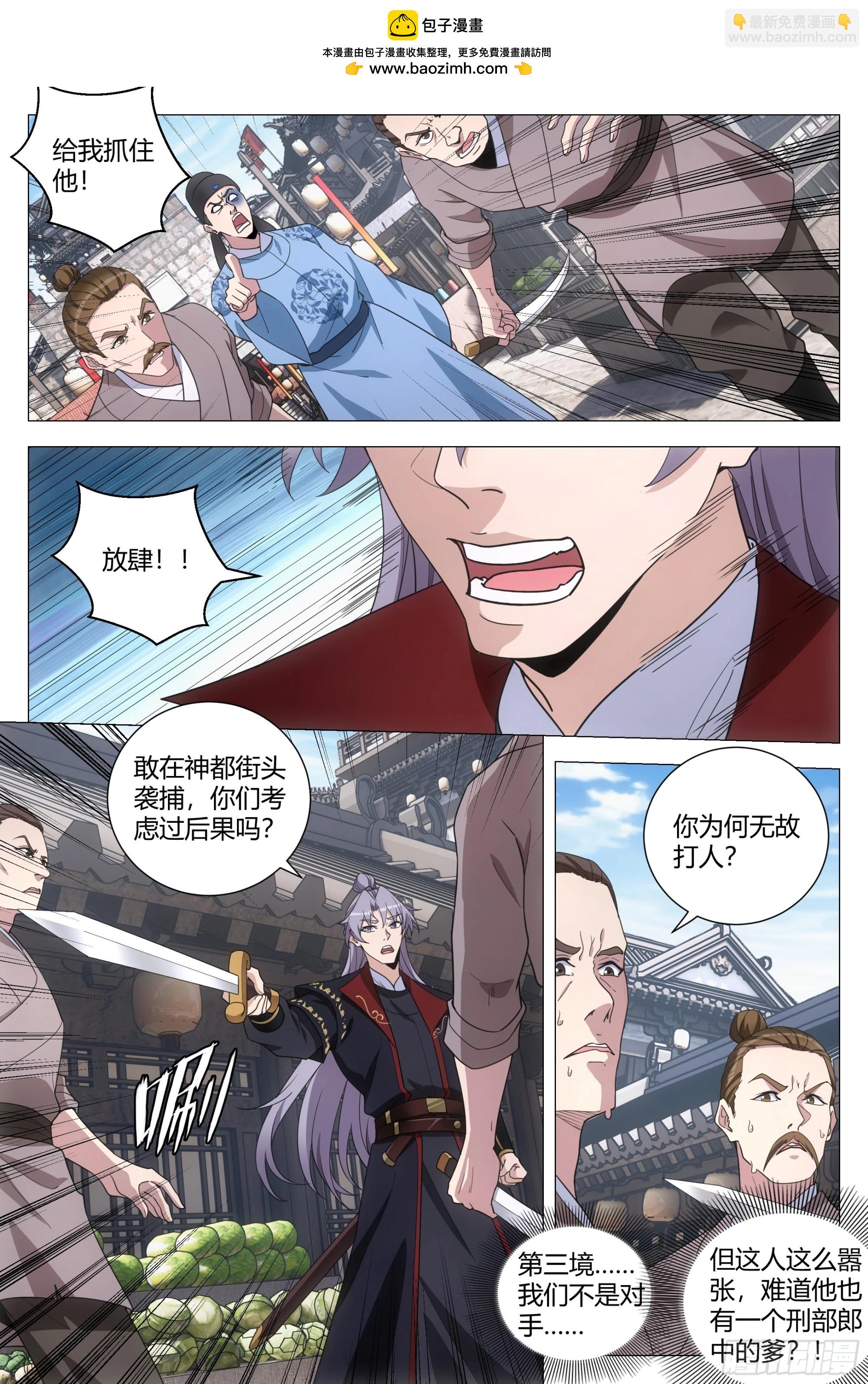 183比恶人更恶-第189话