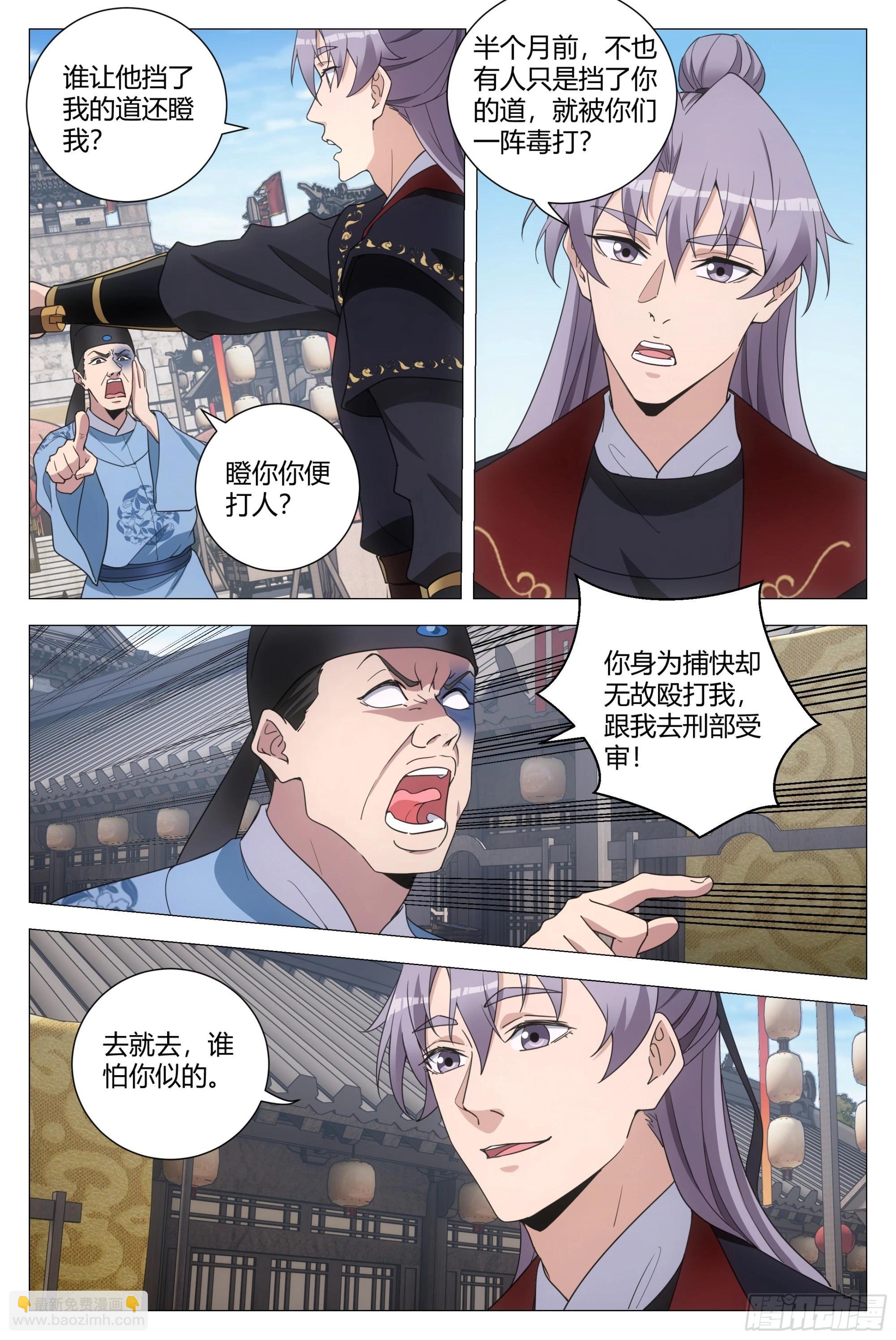 183比恶人更恶-第189话