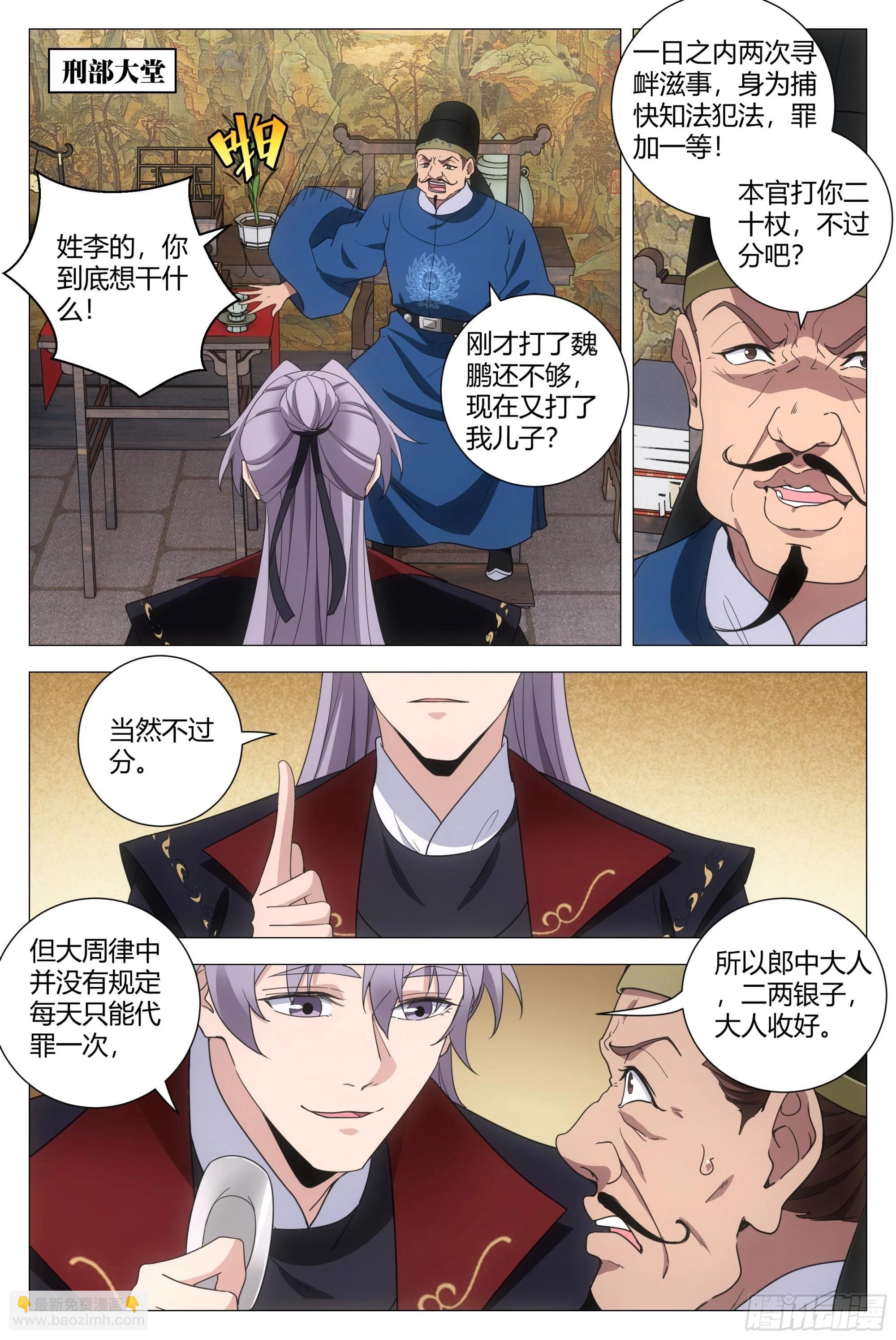 183比恶人更恶-第189话