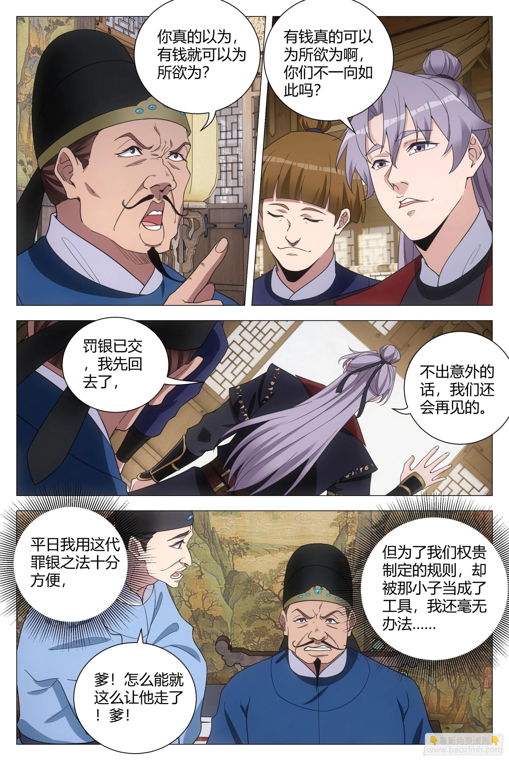 183比恶人更恶-第189话