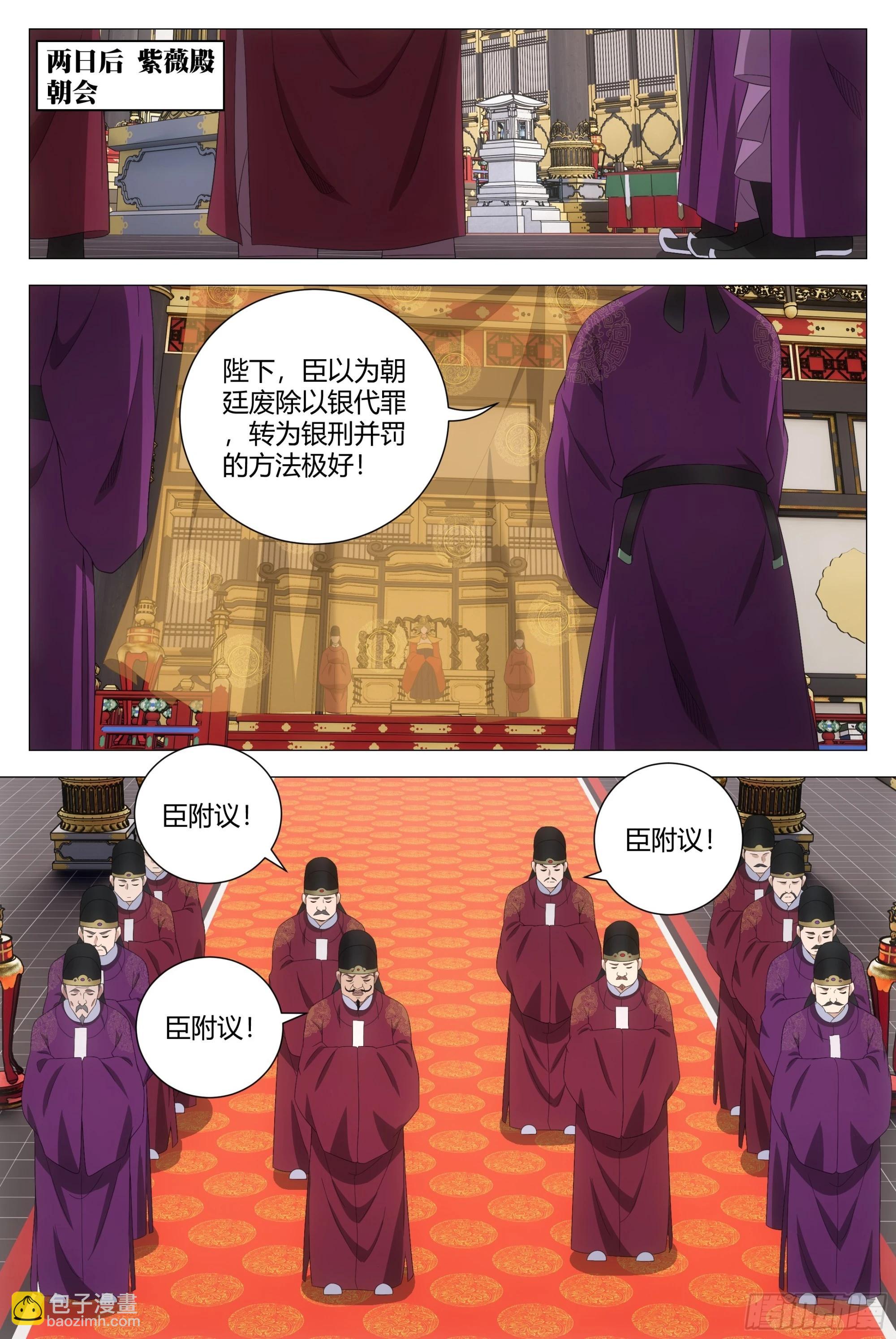 183比恶人更恶-第189话