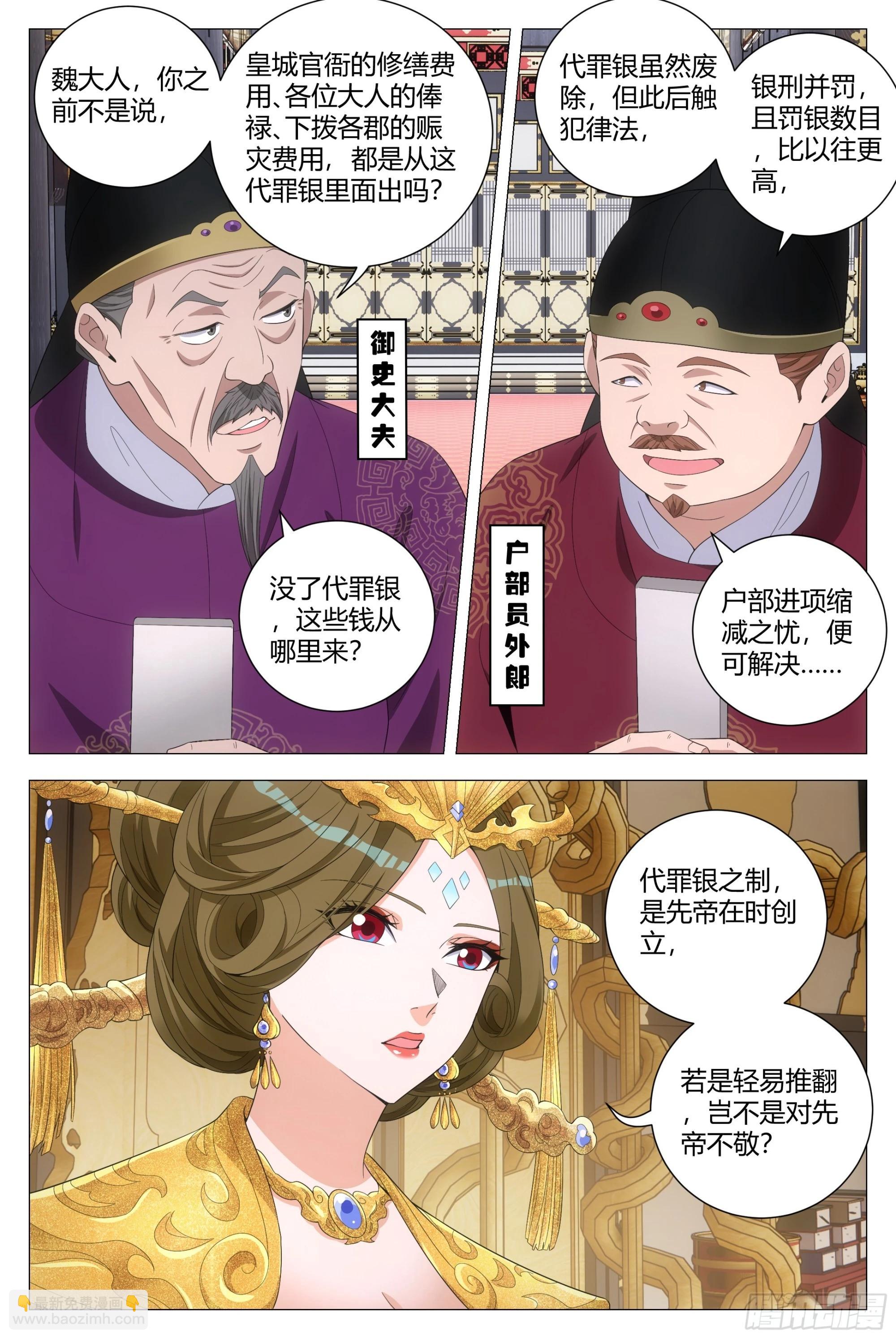 183比恶人更恶-第189话