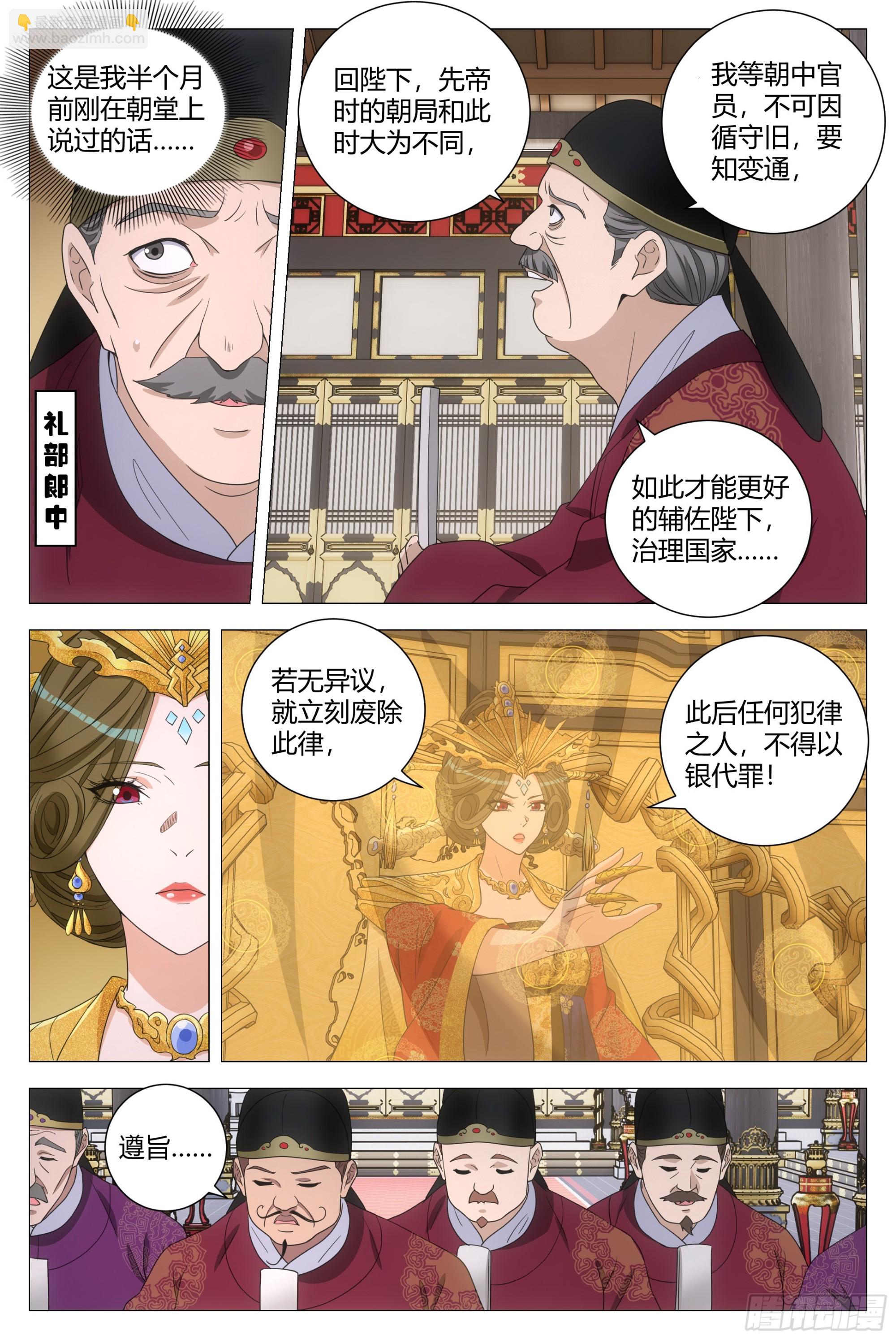 183比恶人更恶-第189话