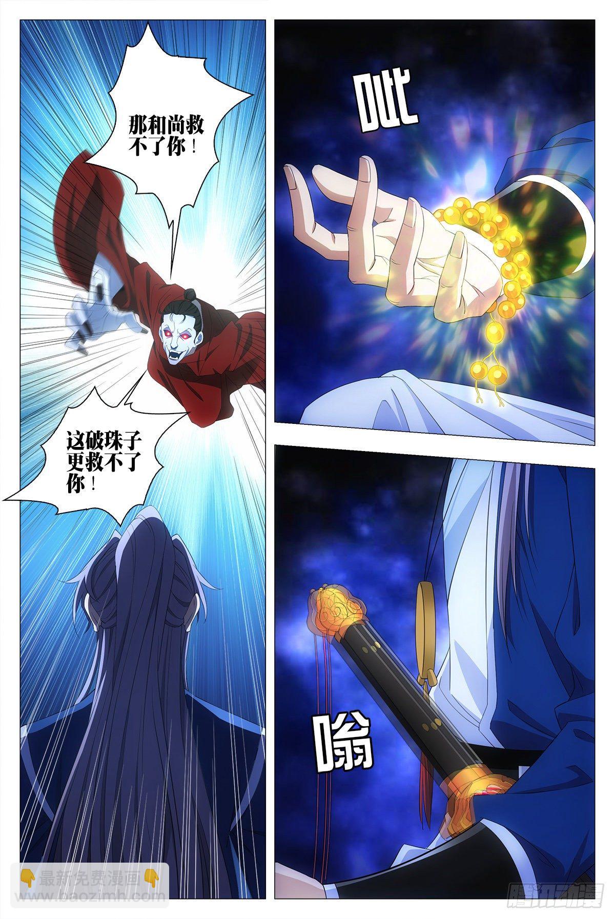 018临字诀！-第19话