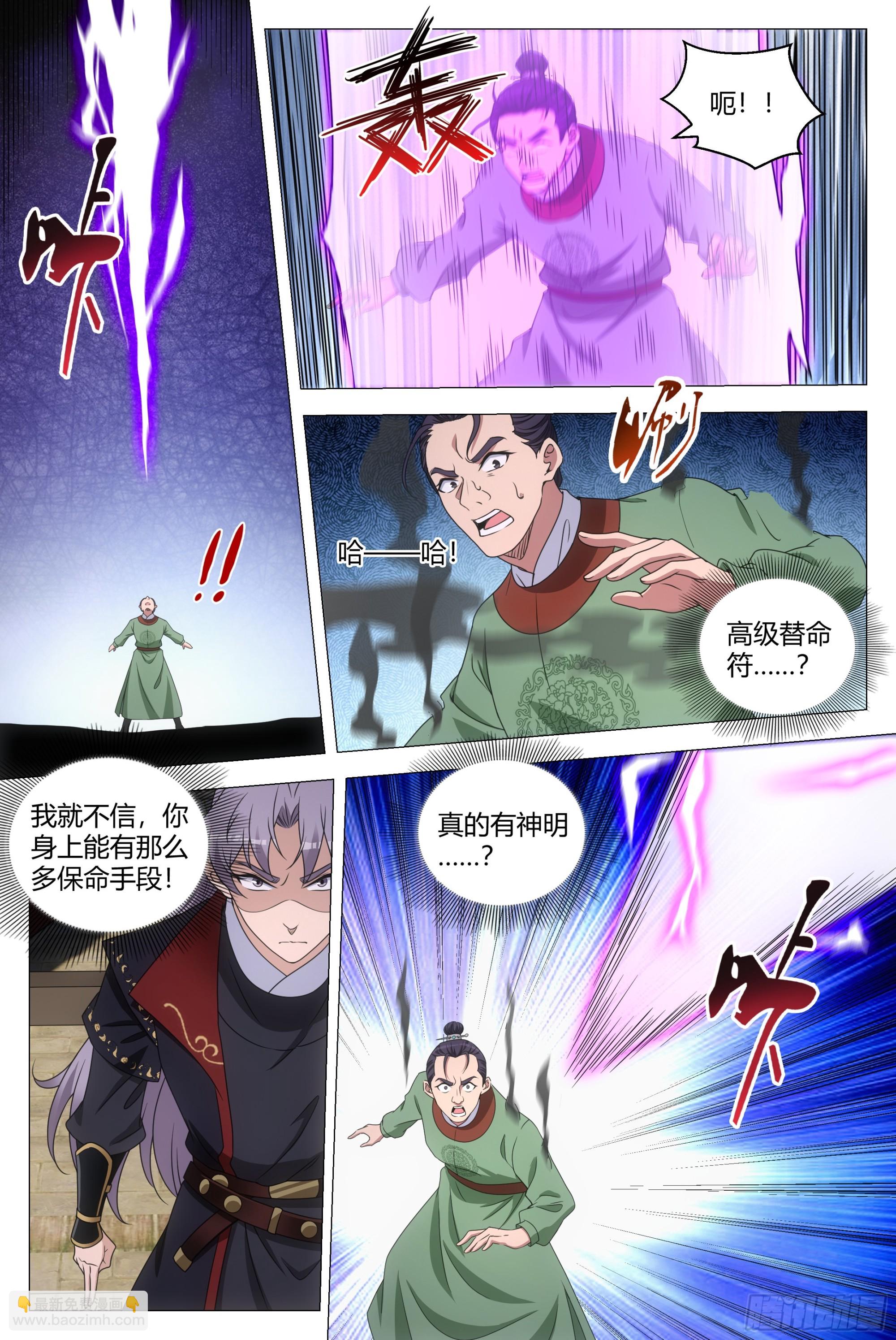 185神明来咯~-第191话