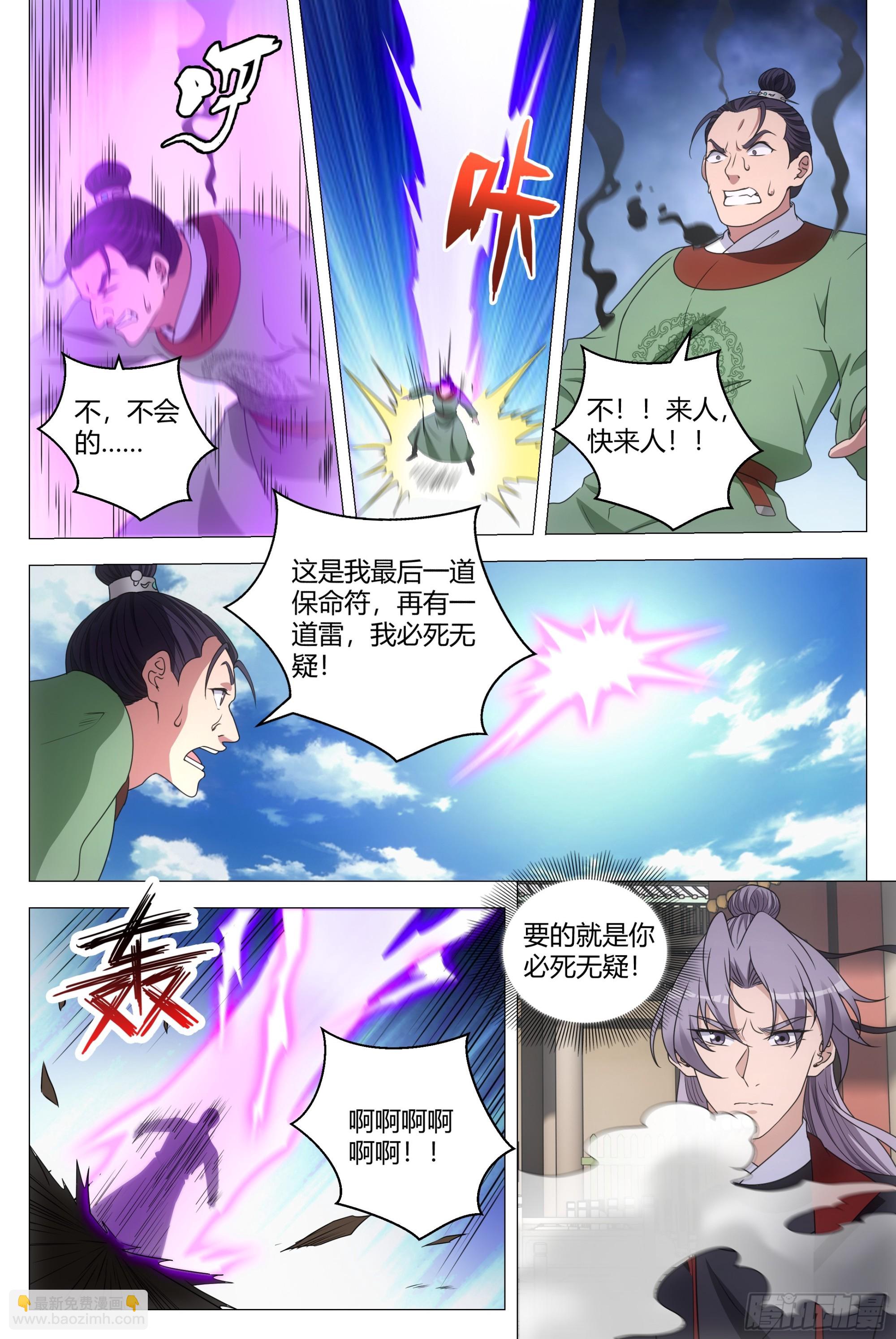 185神明来咯~-第191话