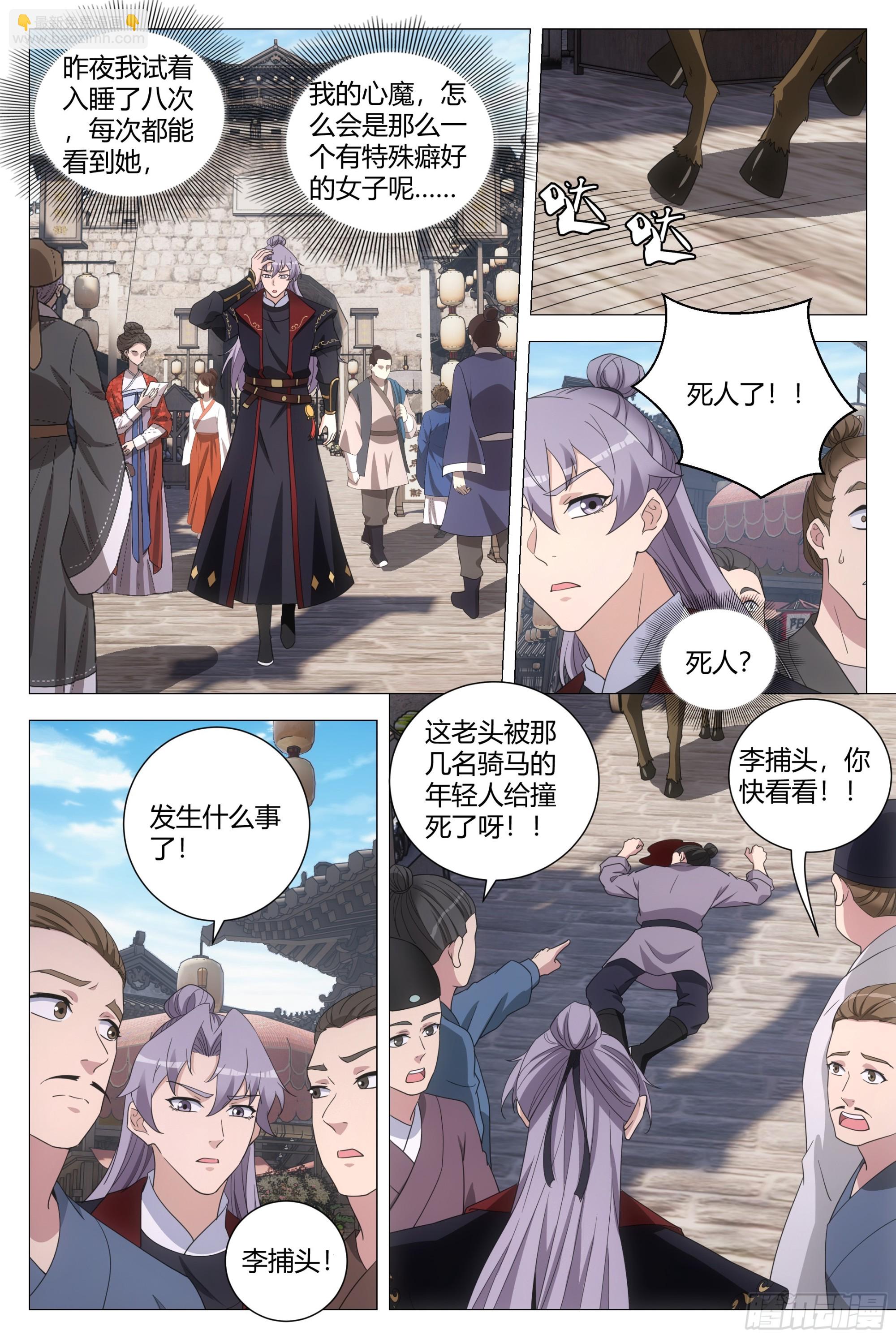 185神明来咯~-第191话
