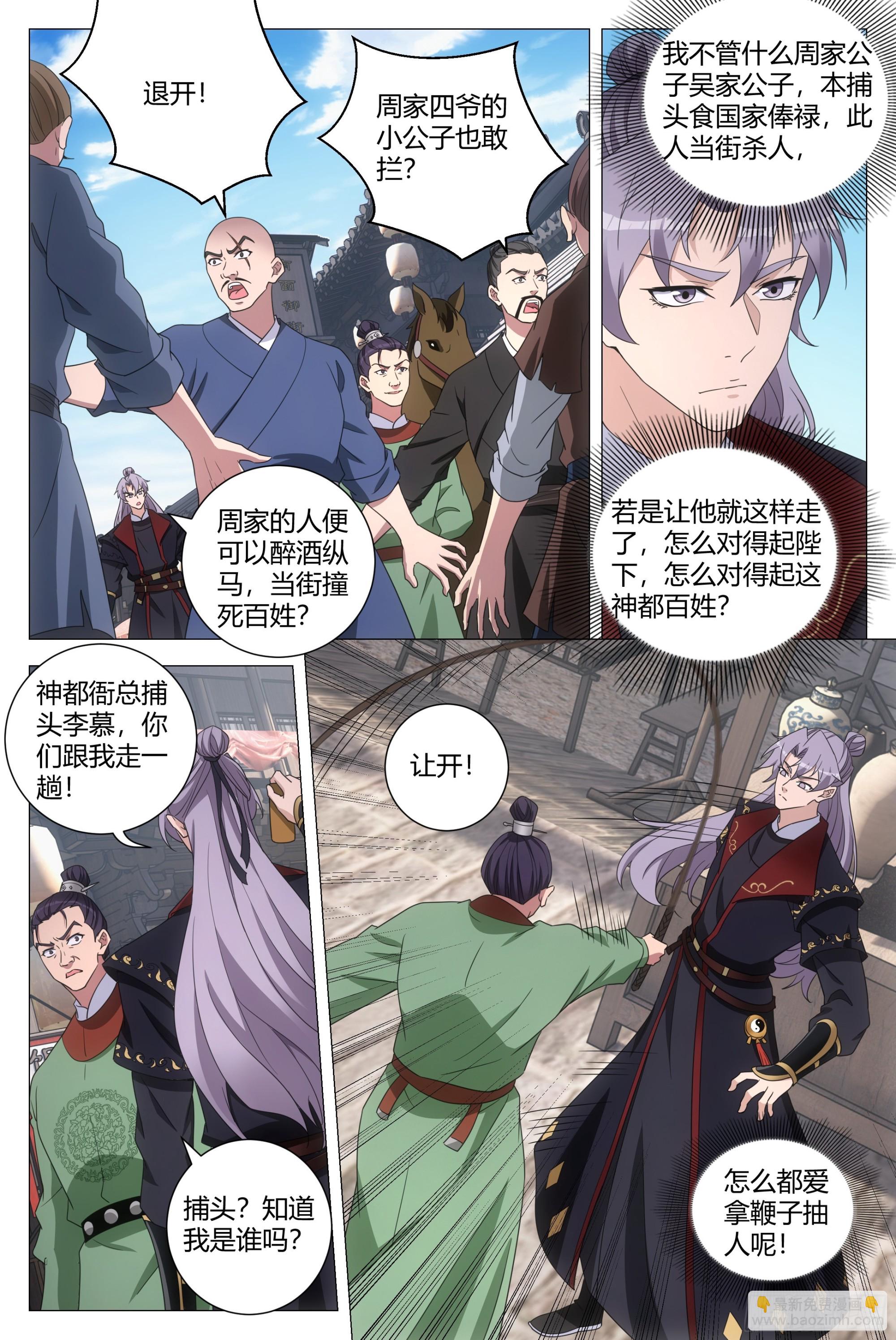 185神明来咯~-第191话