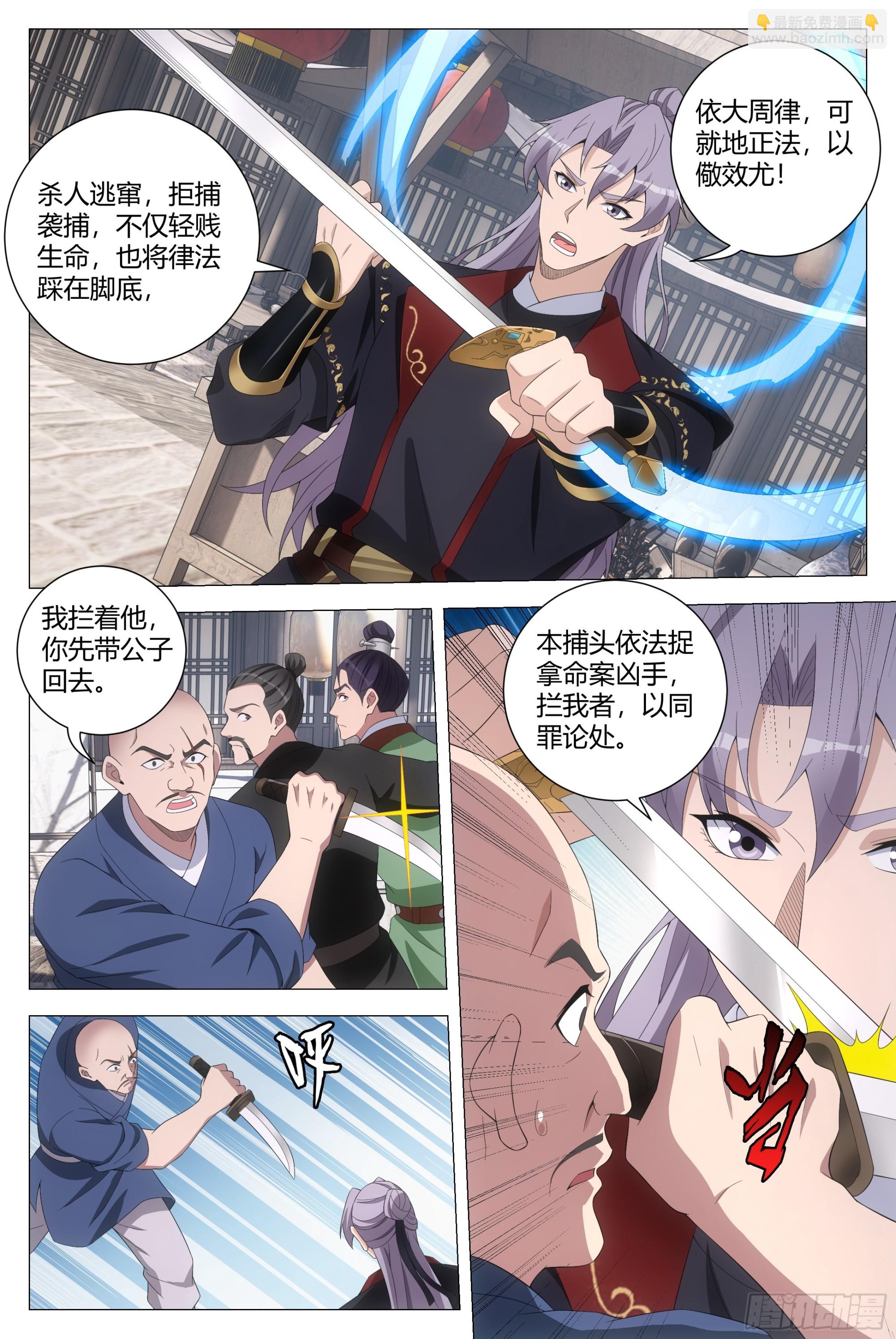 185神明来咯~-第191话