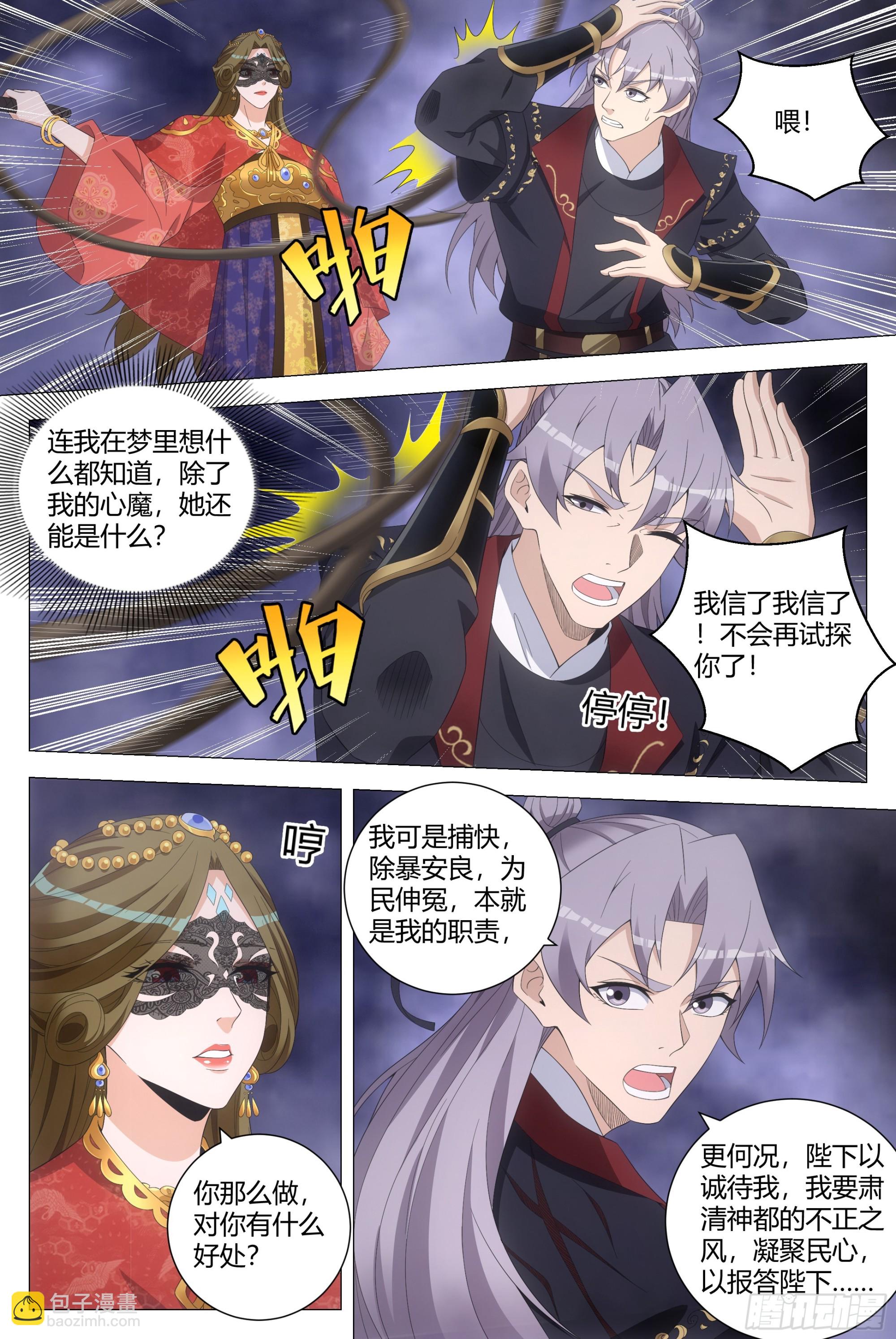 187下次得好好给她上上课-第193话