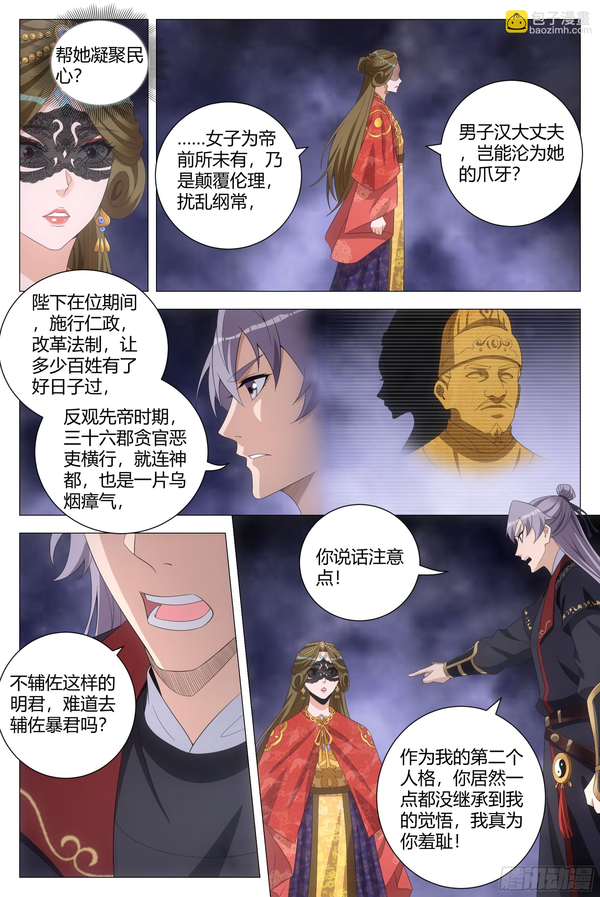 187下次得好好给她上上课-第193话