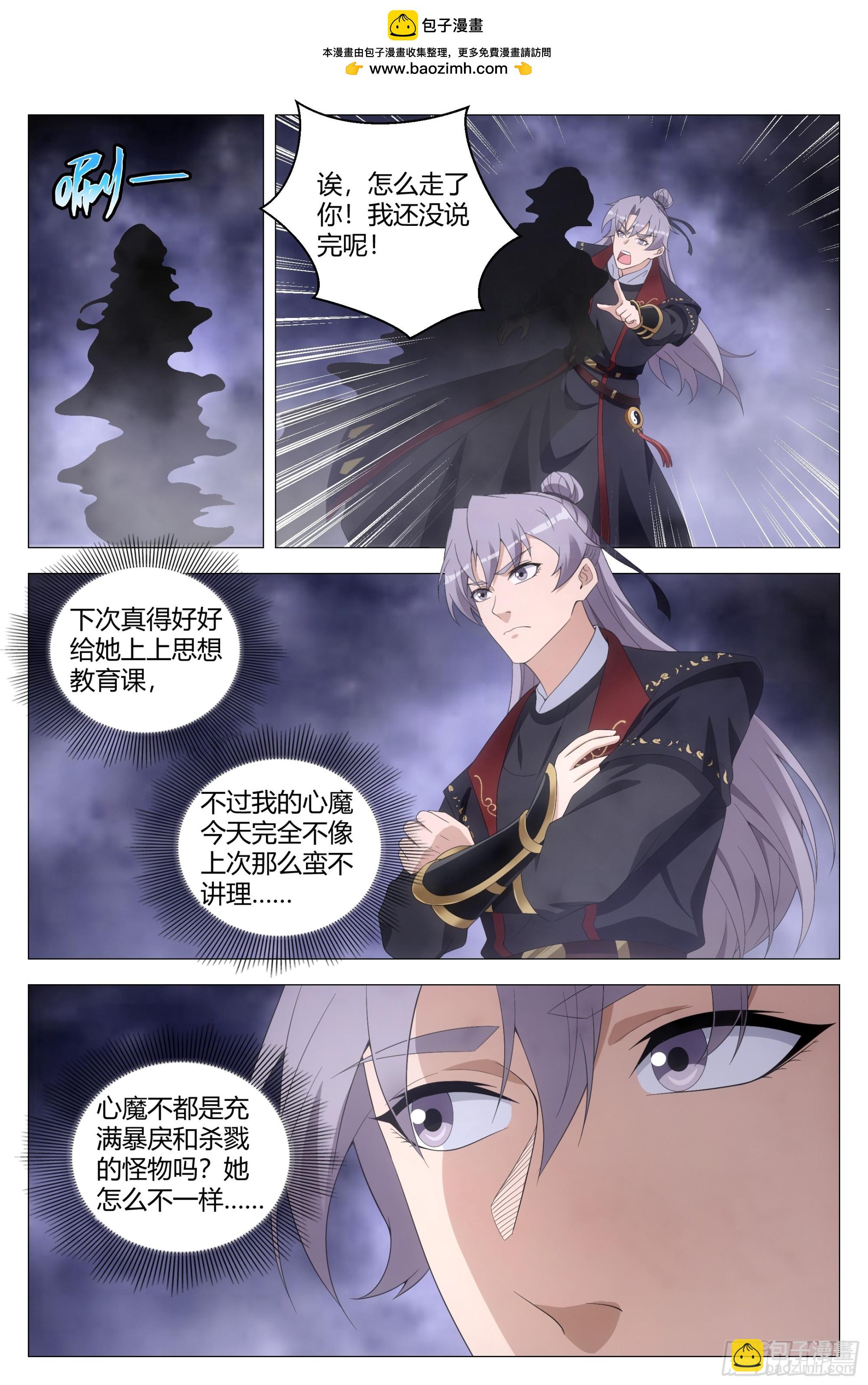 187下次得好好给她上上课-第193话