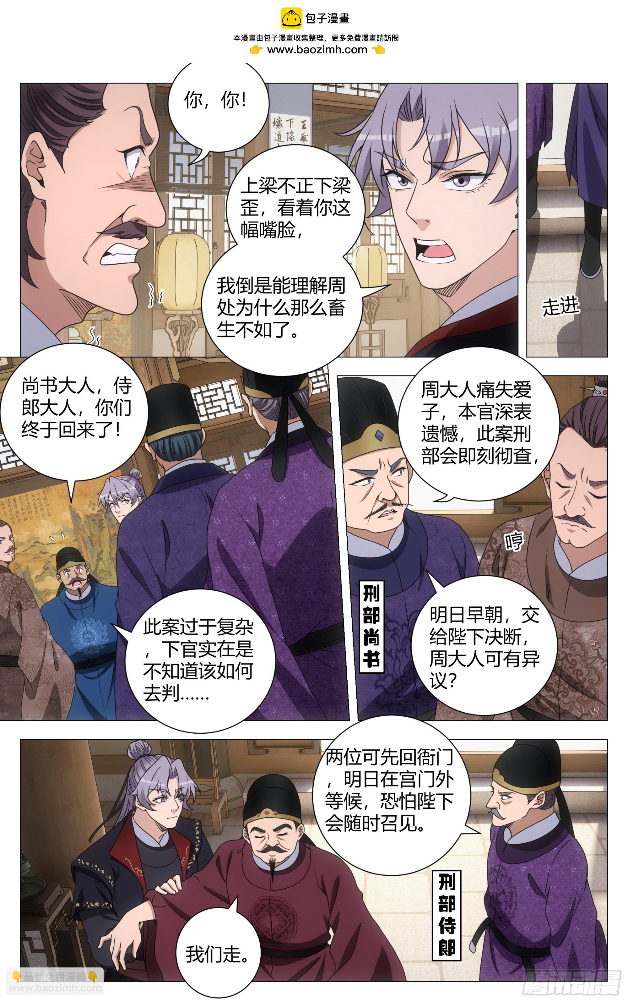 187下次得好好给她上上课-第193话