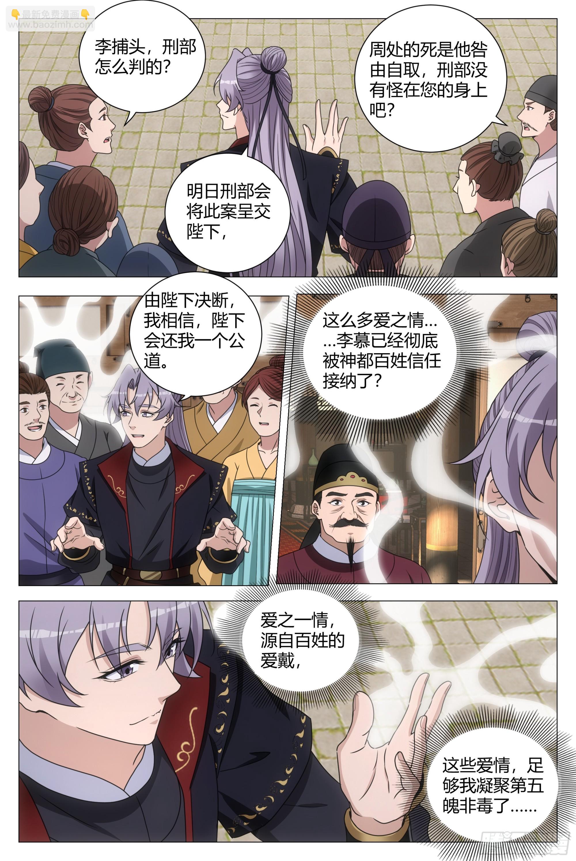 187下次得好好给她上上课-第193话