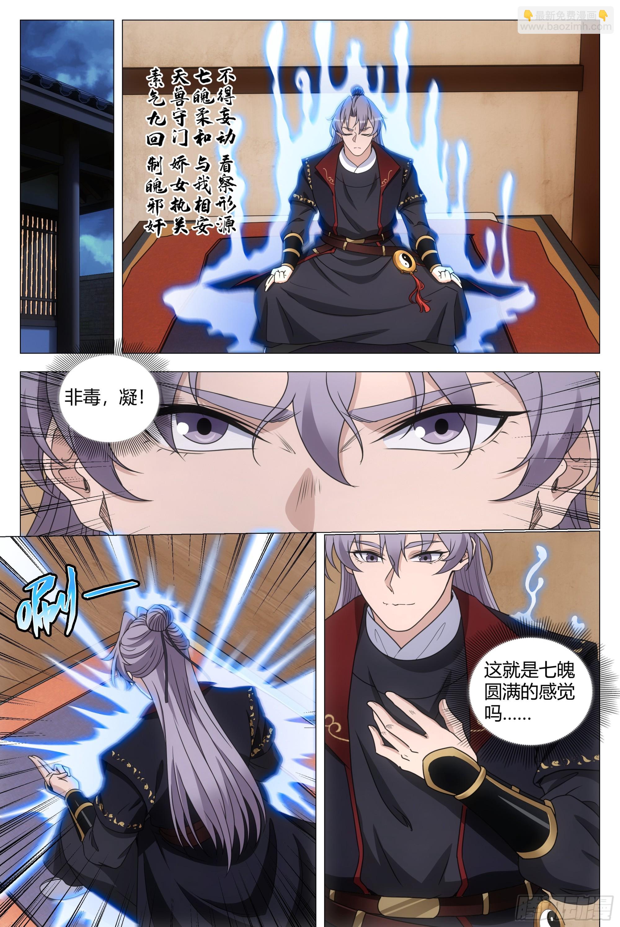 187下次得好好给她上上课-第193话