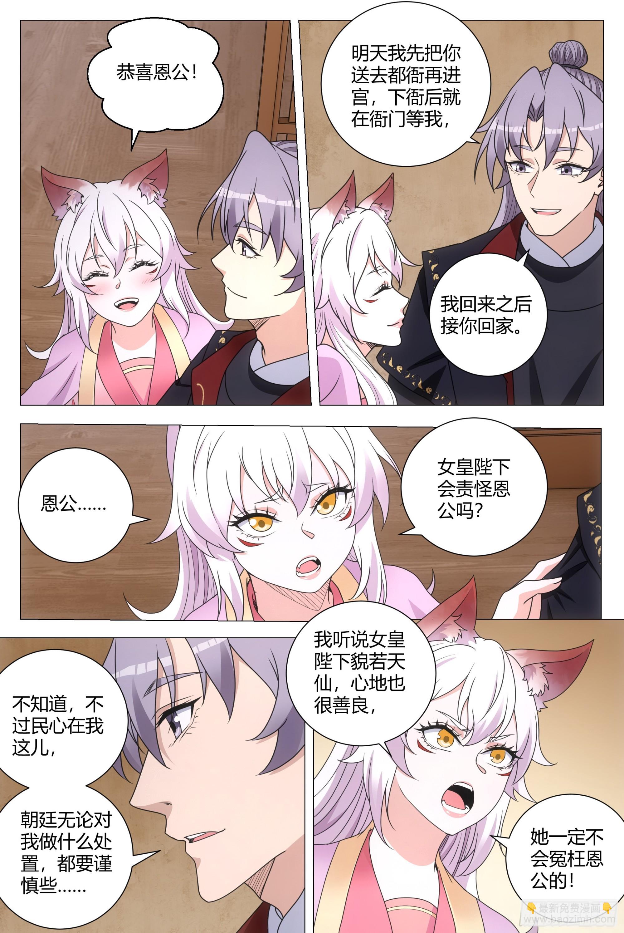 187下次得好好给她上上课-第193话