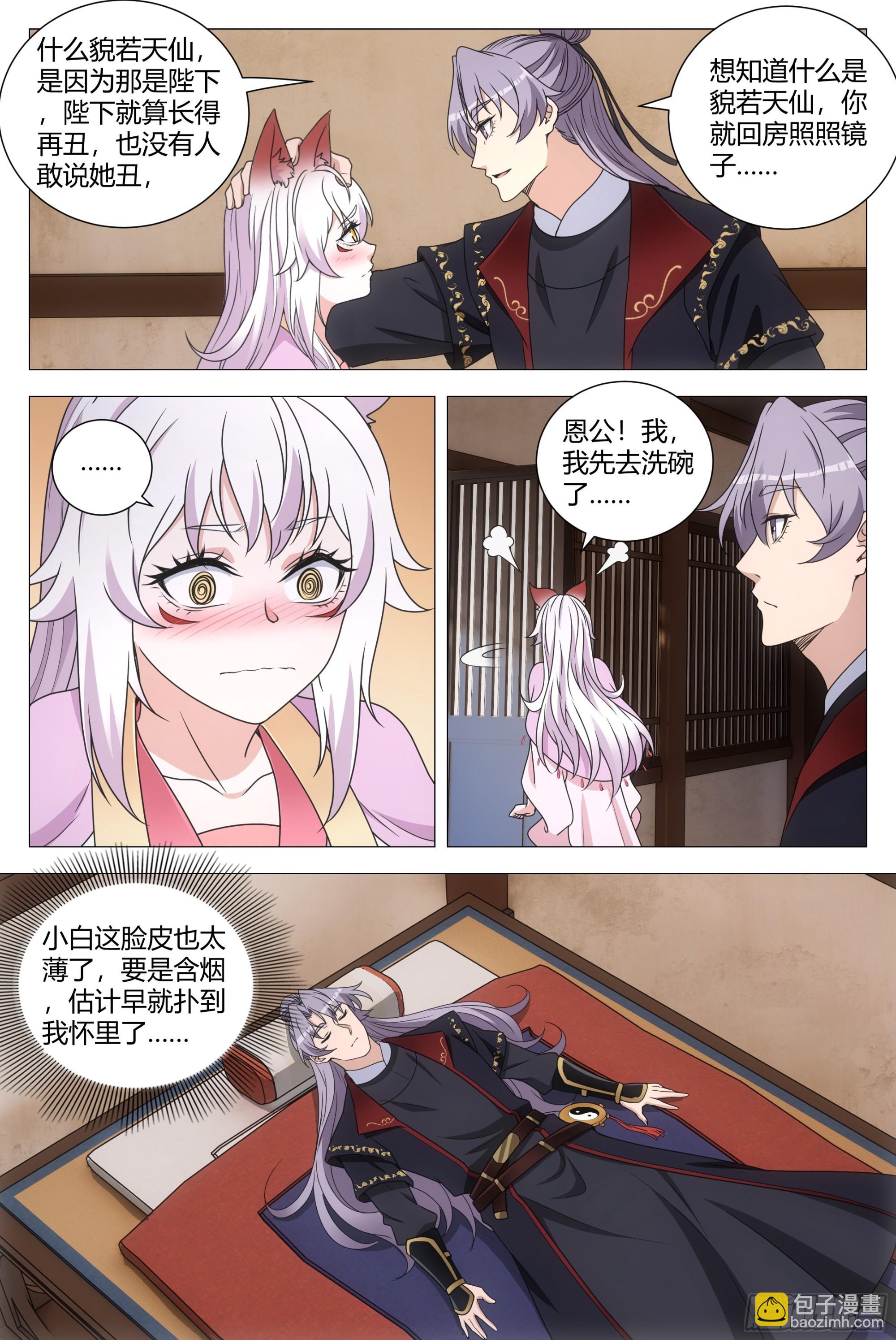 187下次得好好给她上上课-第193话