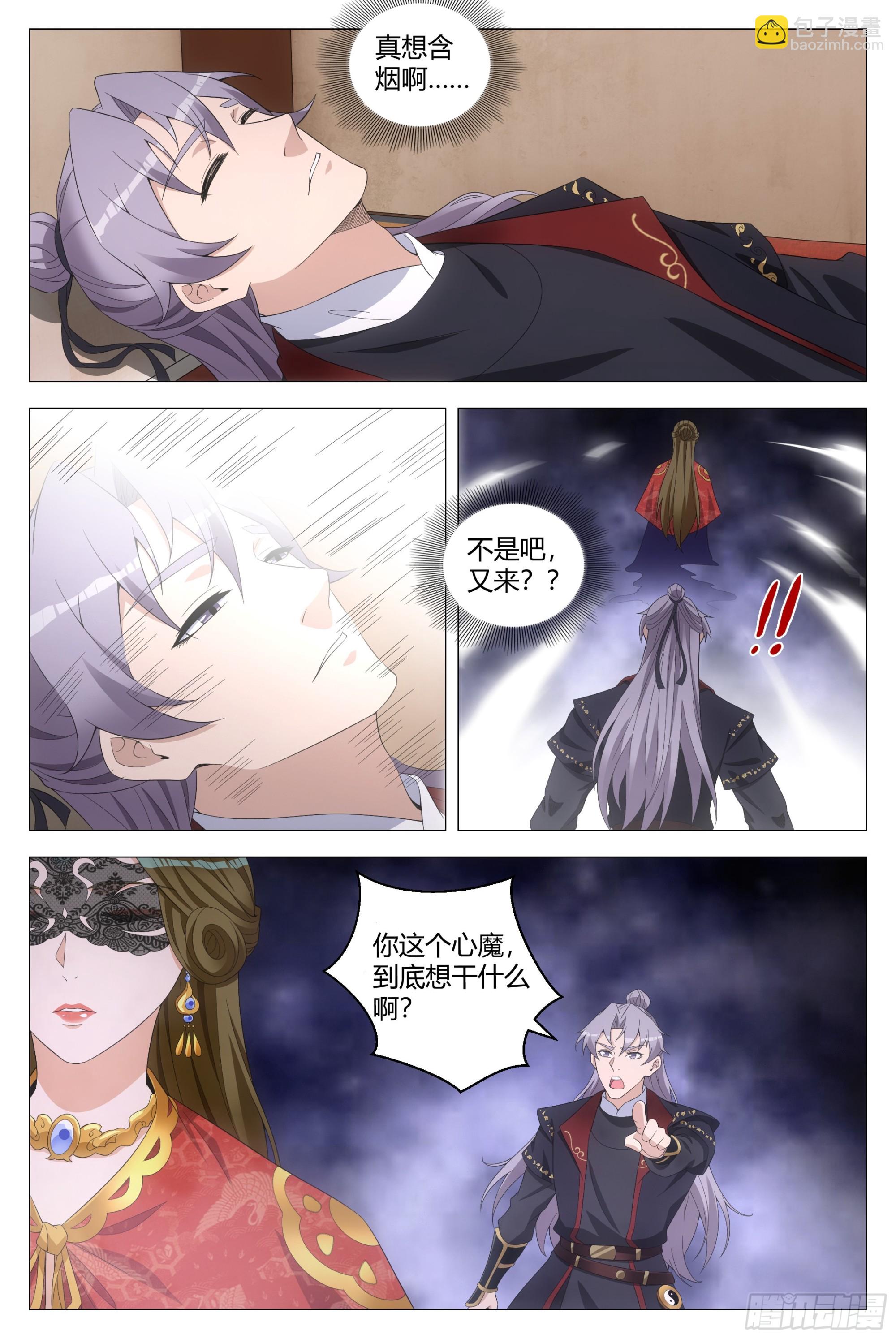 187下次得好好给她上上课-第193话