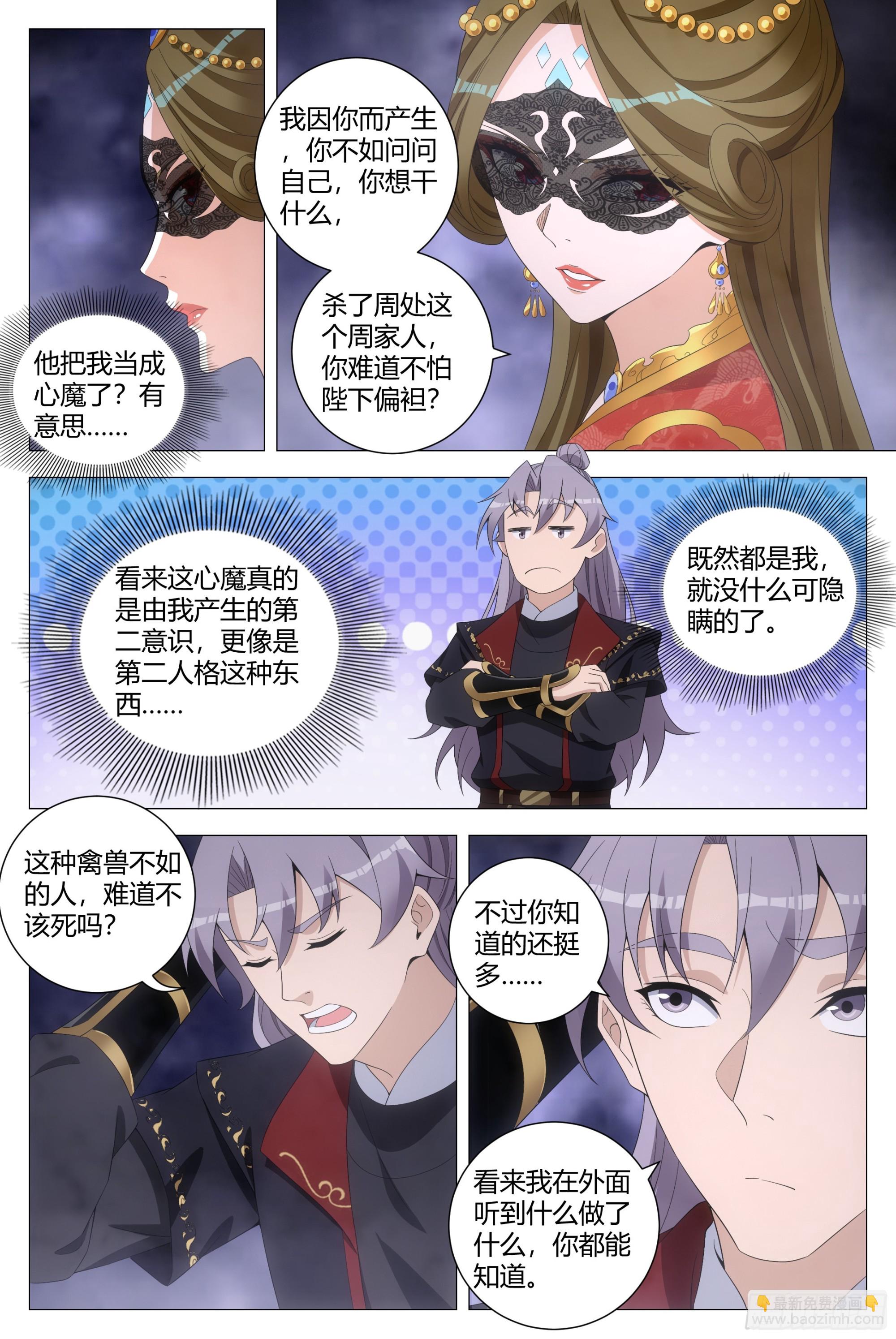187下次得好好给她上上课-第193话
