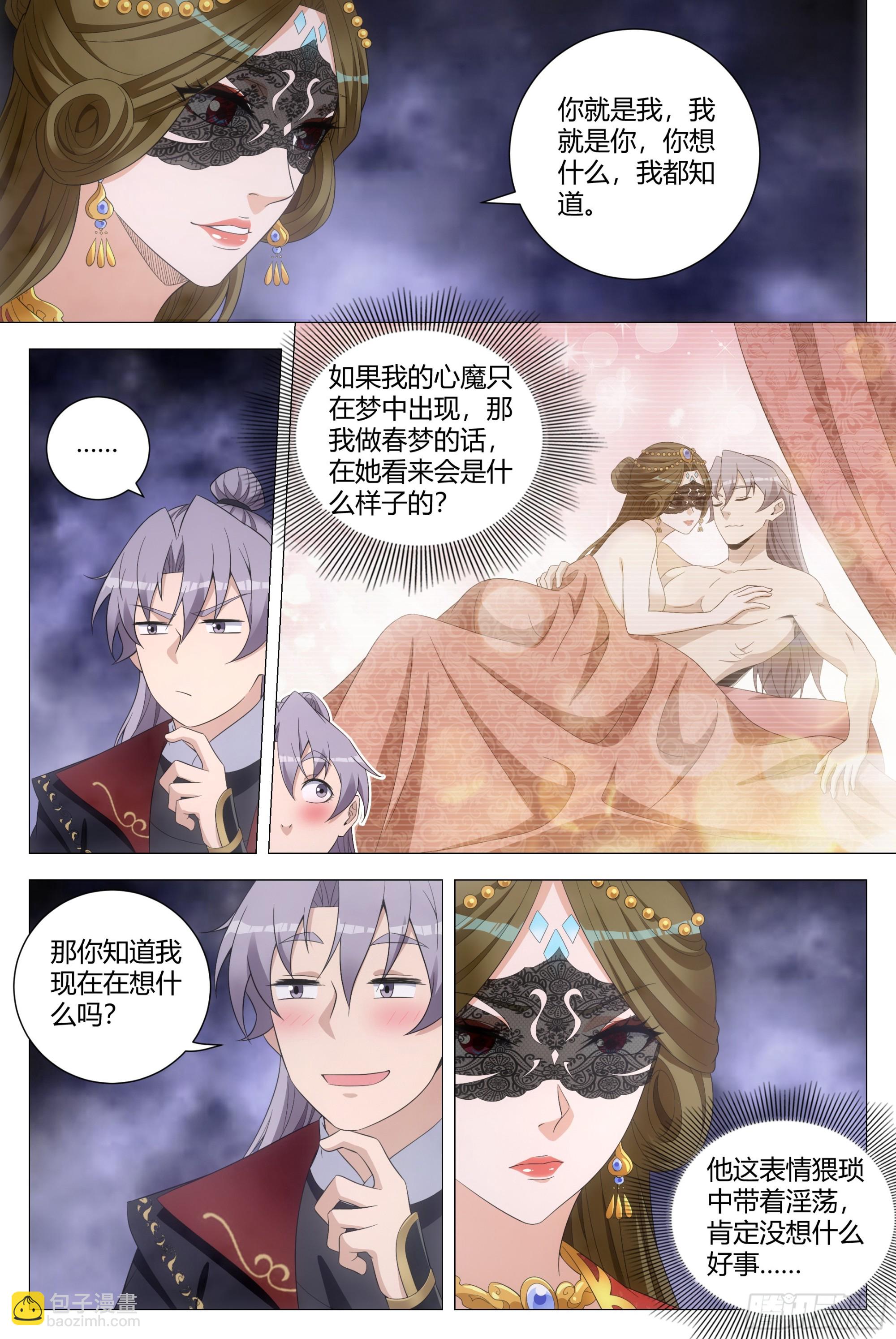 187下次得好好给她上上课-第193话