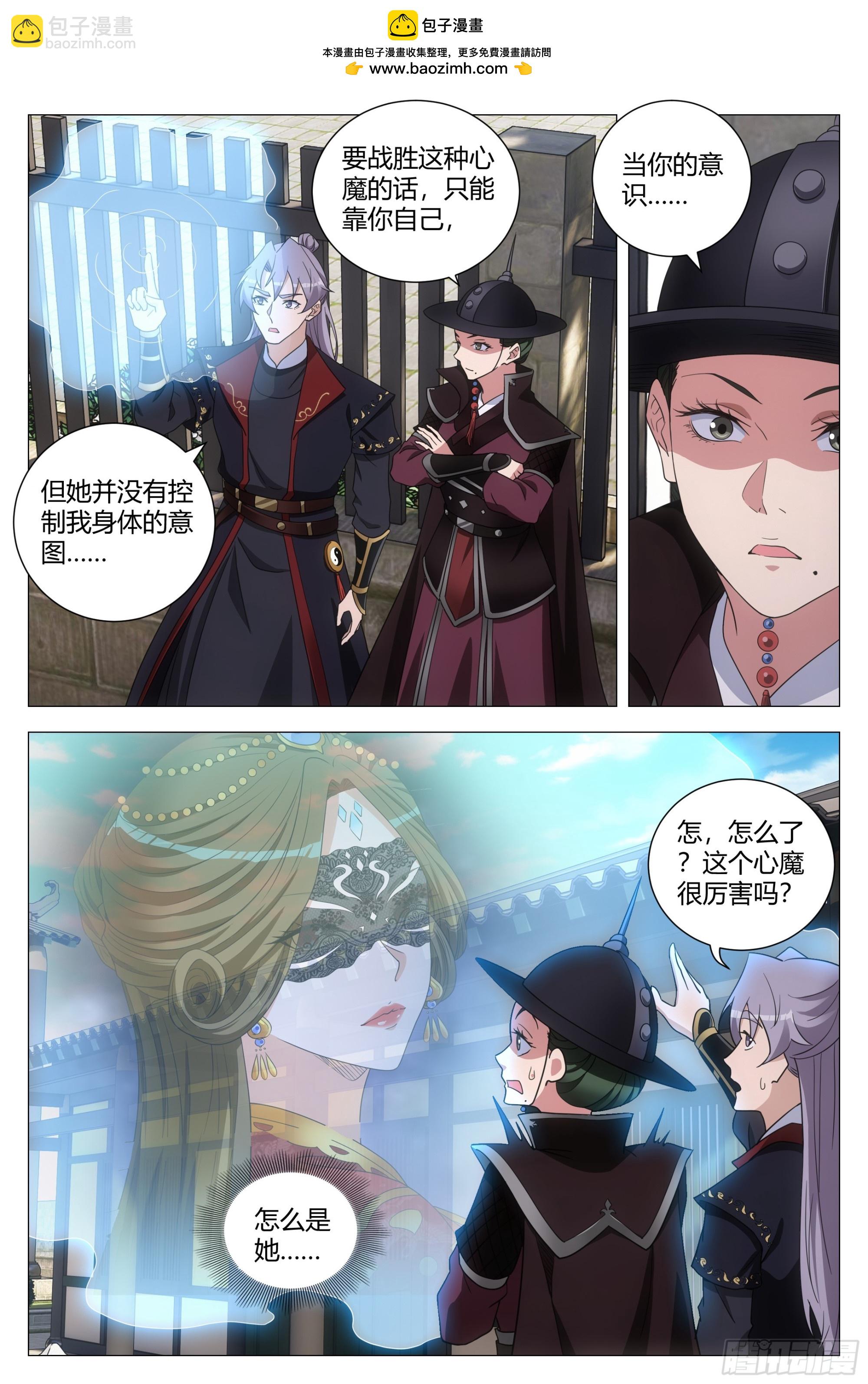 189心魔居然是她？-第195话