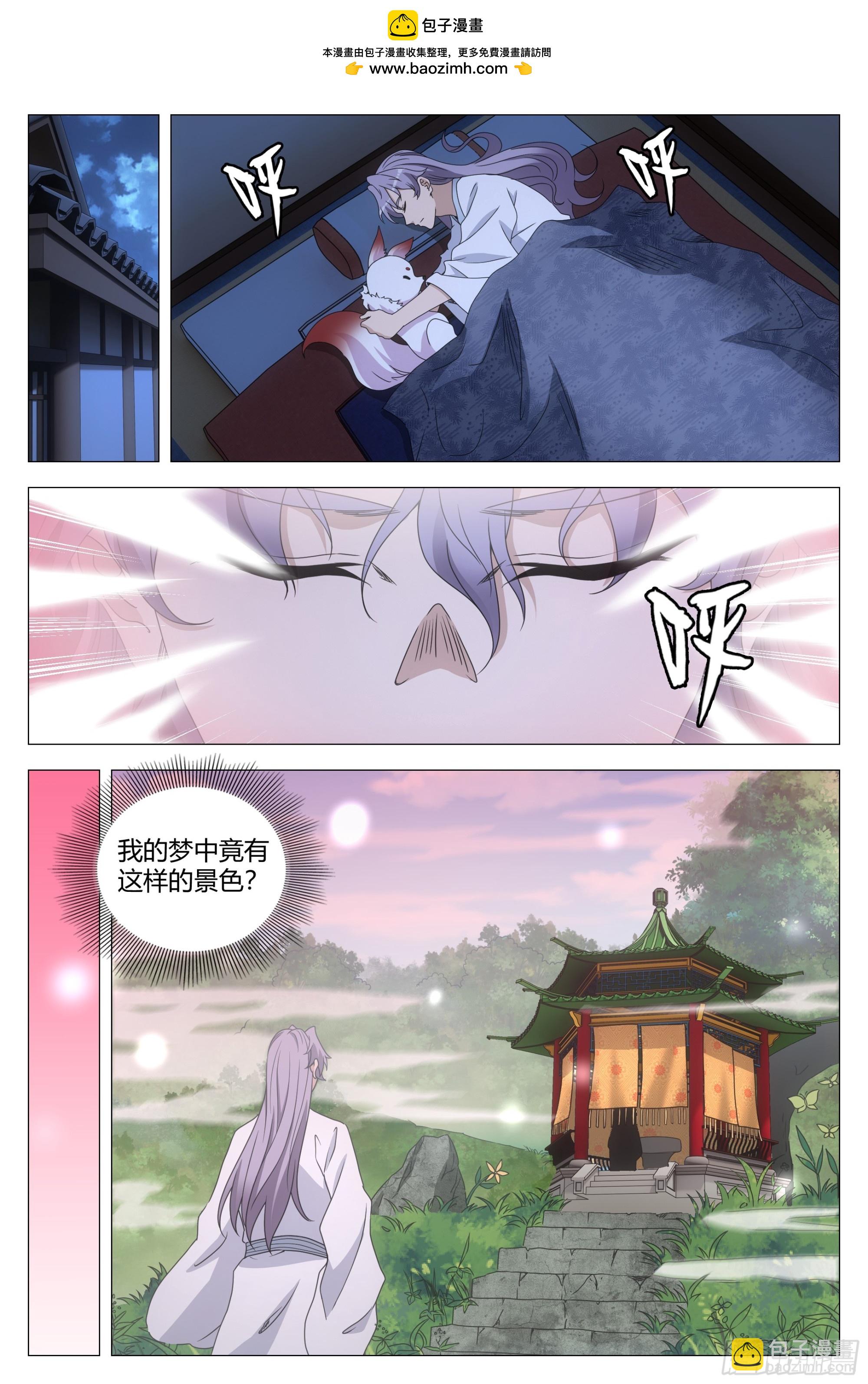 189心魔居然是她？-第195话