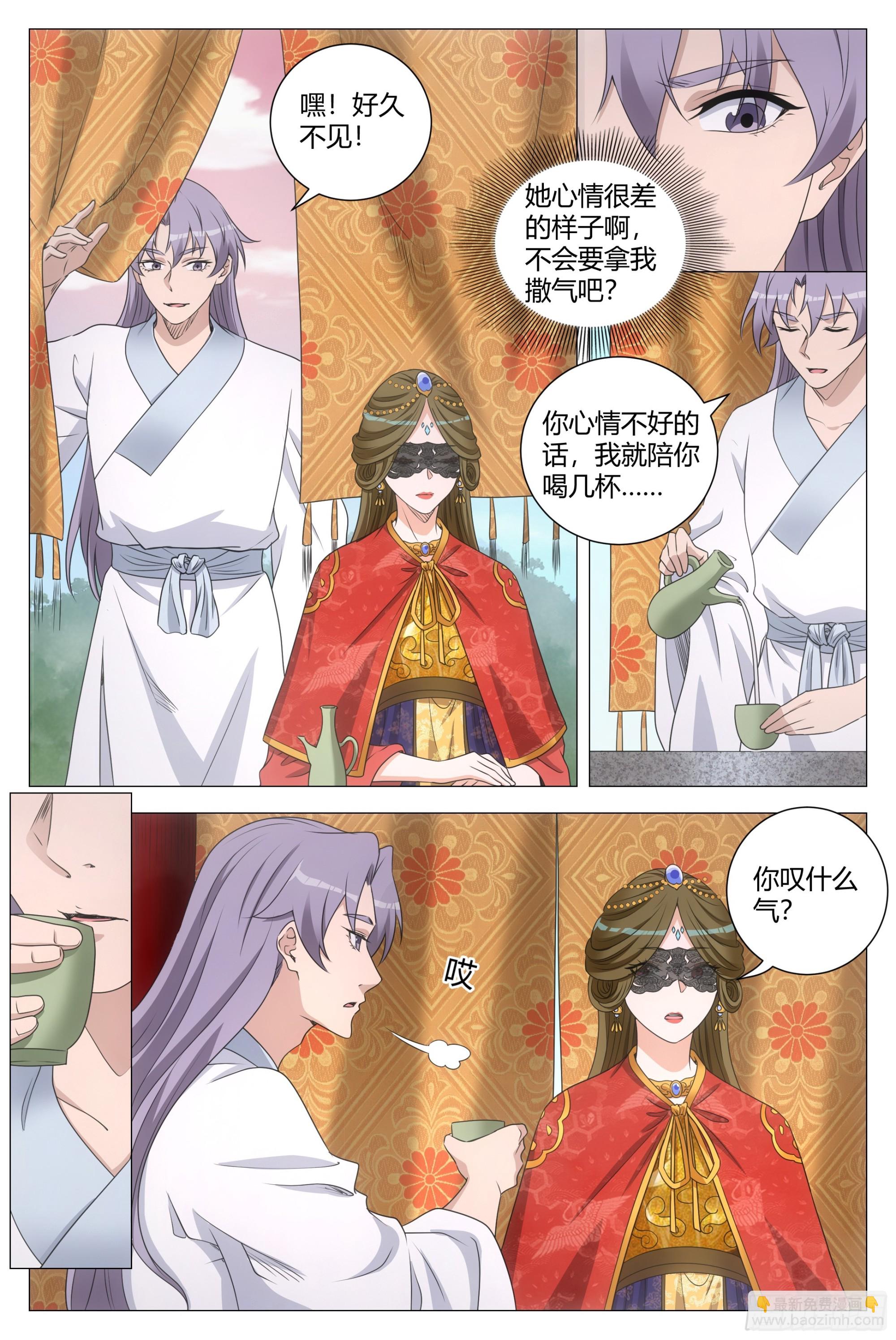 189心魔居然是她？-第195话