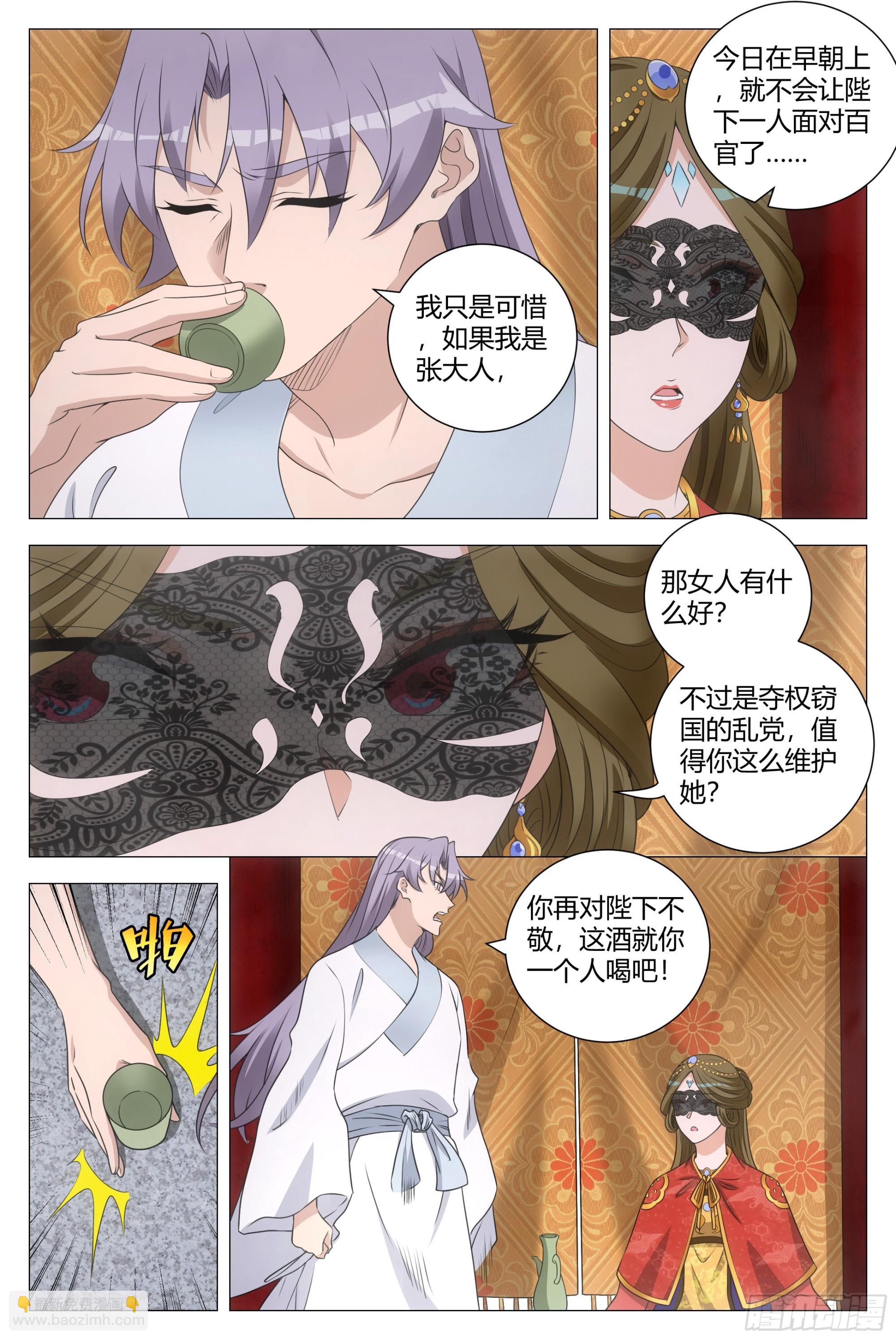 189心魔居然是她？-第195话