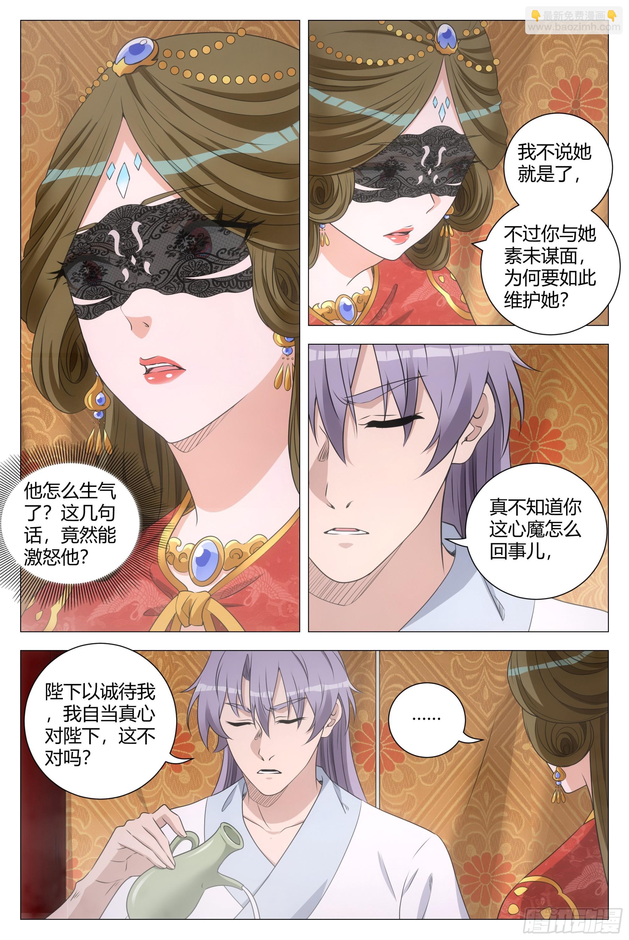 189心魔居然是她？-第195话