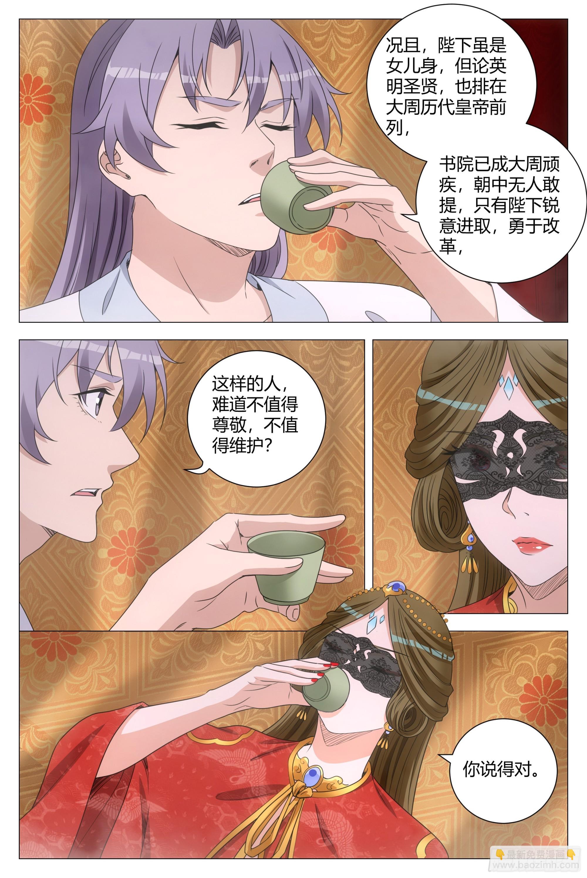 189心魔居然是她？-第195话
