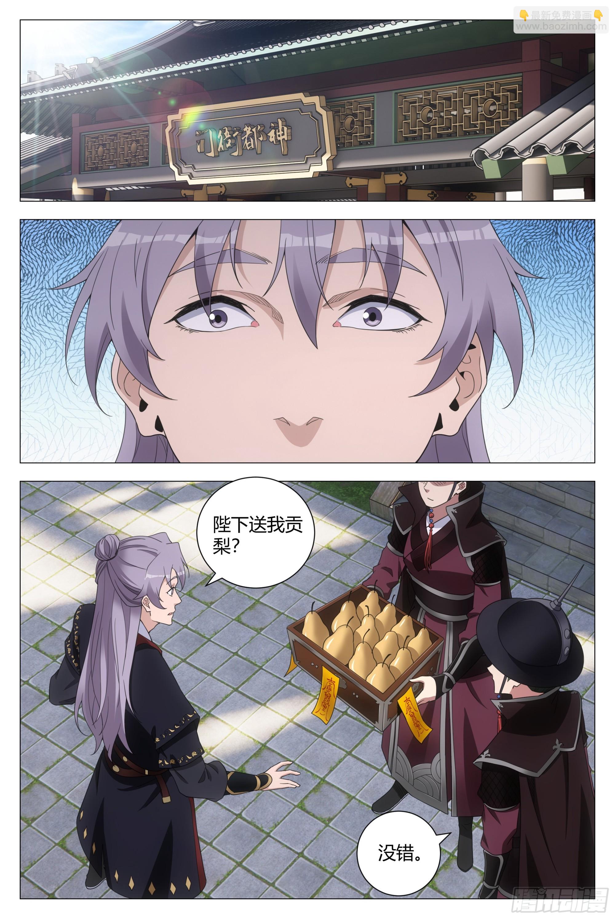 189心魔居然是她？-第195话