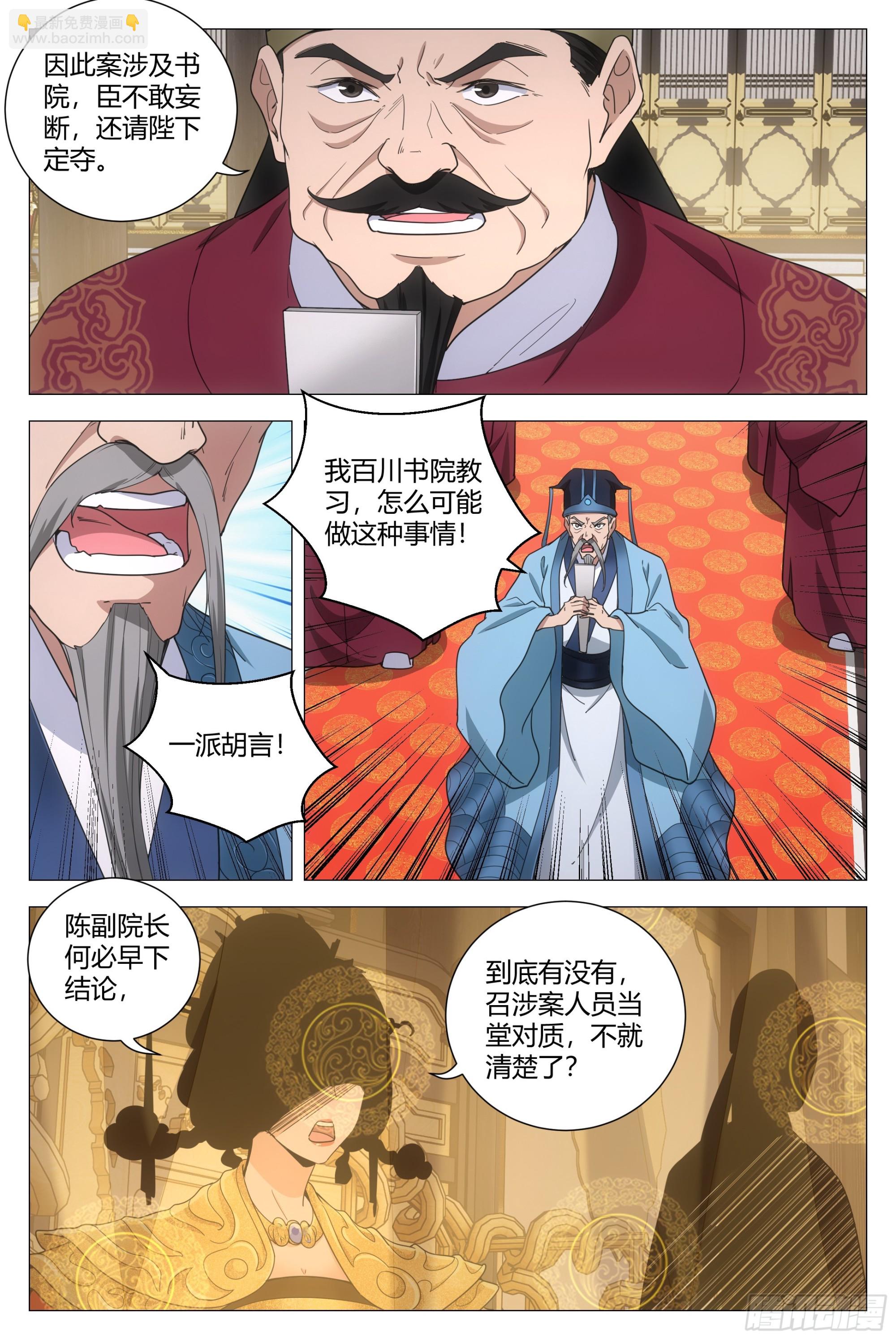 193这个声音听着好耳熟-第199话
