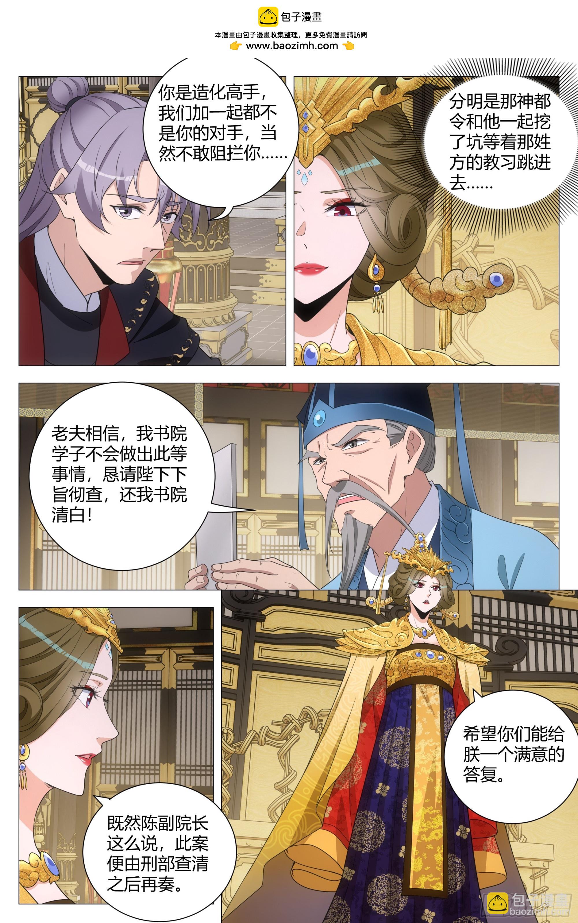 193这个声音听着好耳熟-第199话
