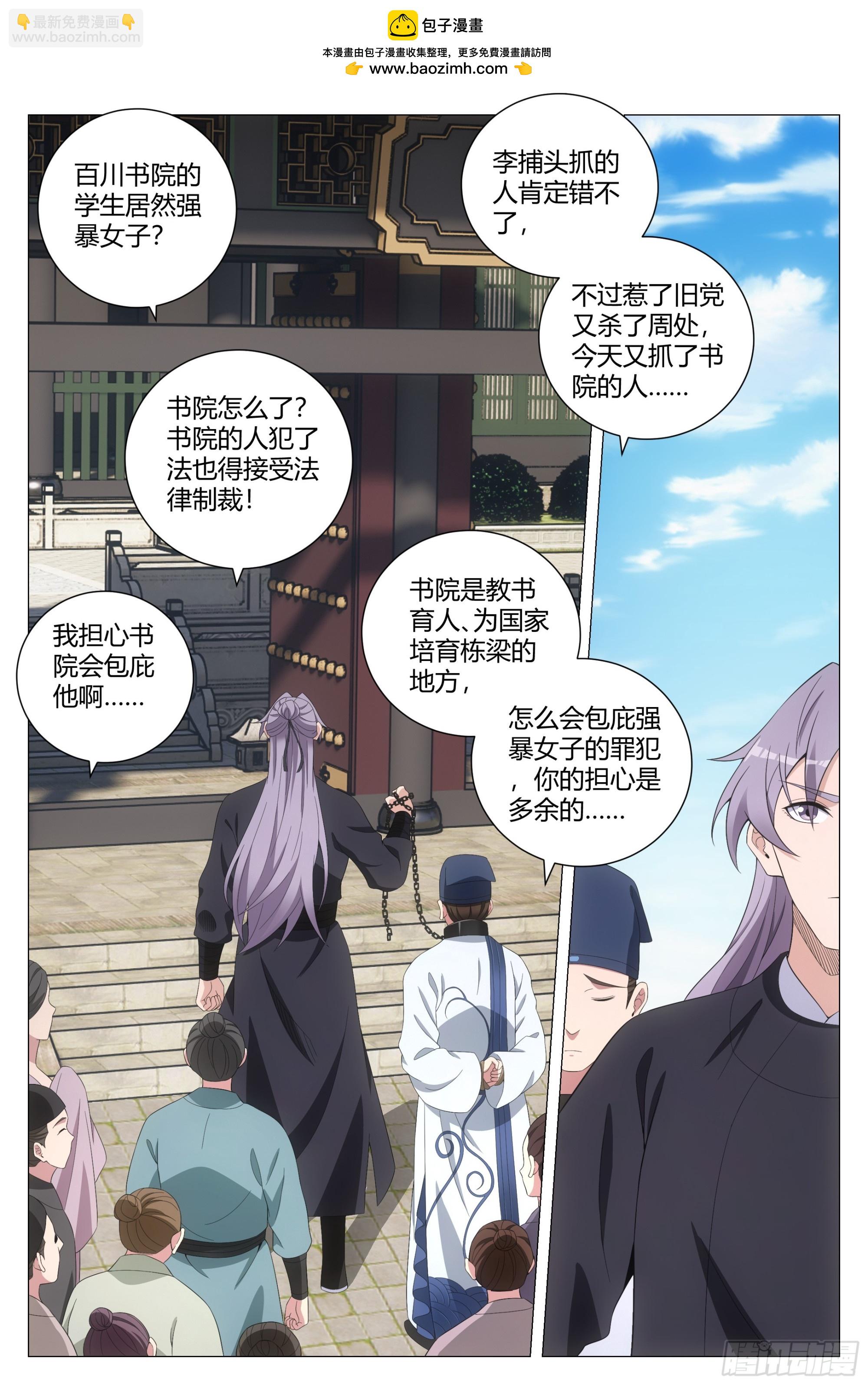 193这个声音听着好耳熟-第199话