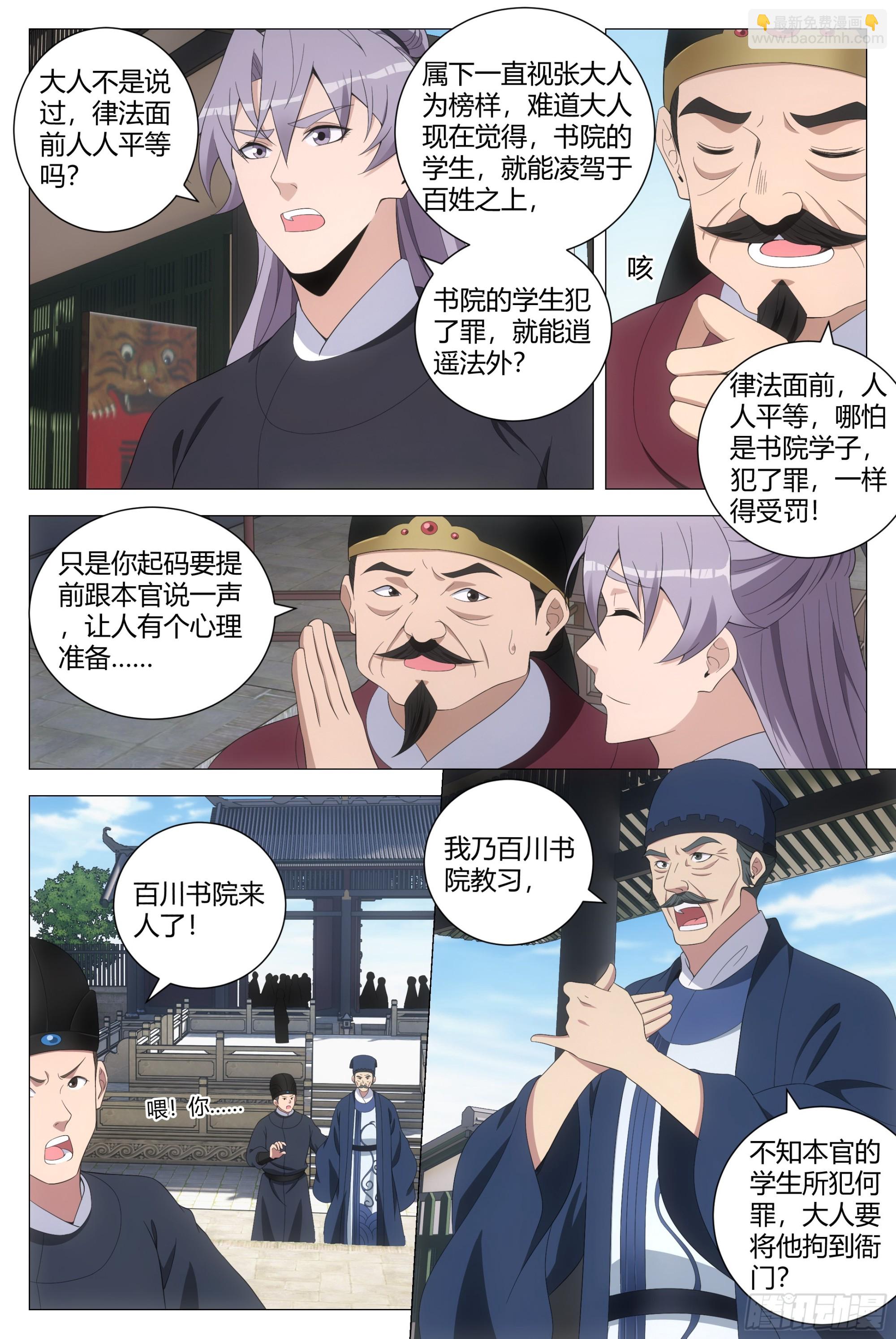 193这个声音听着好耳熟-第199话