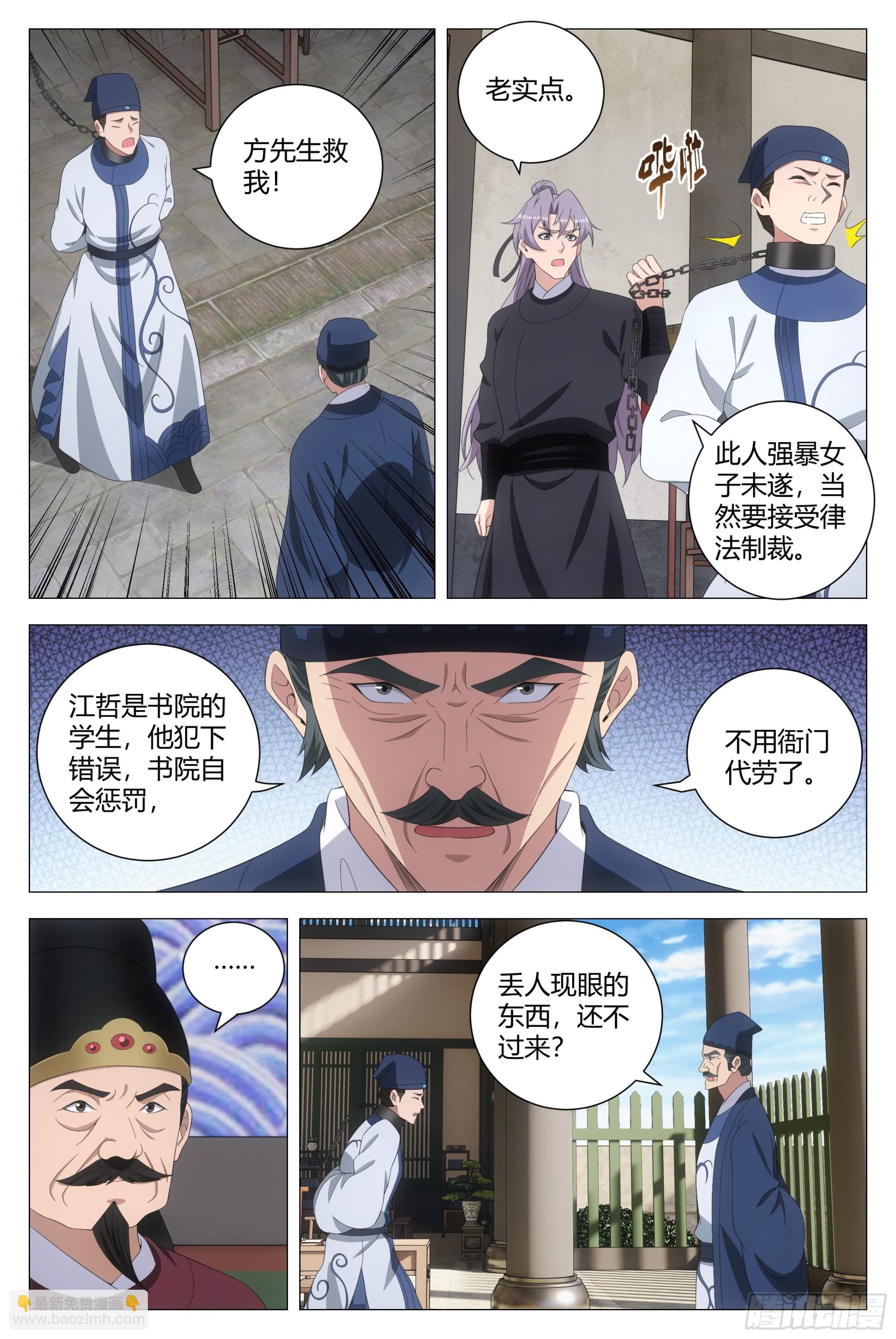193这个声音听着好耳熟-第199话