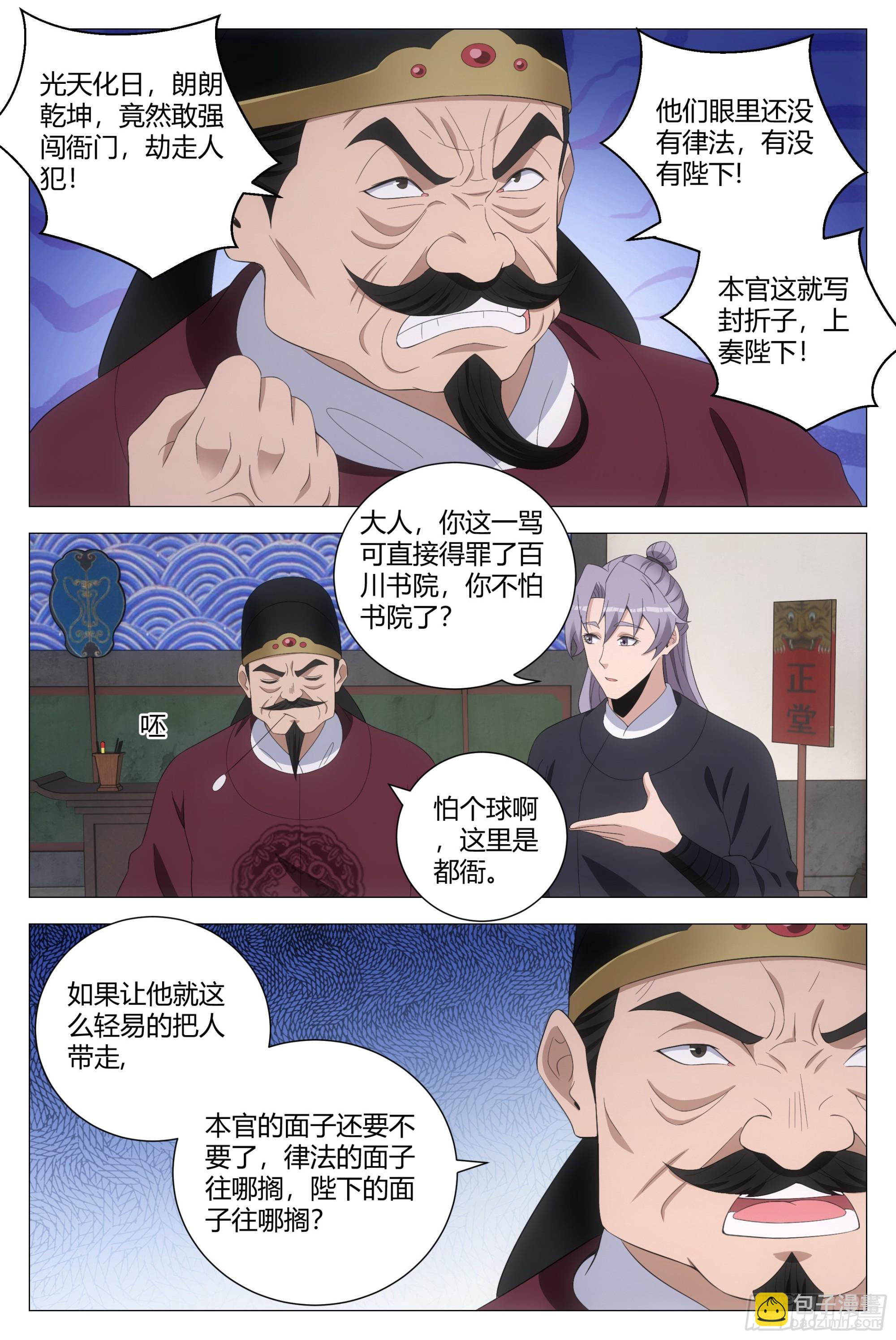 193这个声音听着好耳熟-第199话