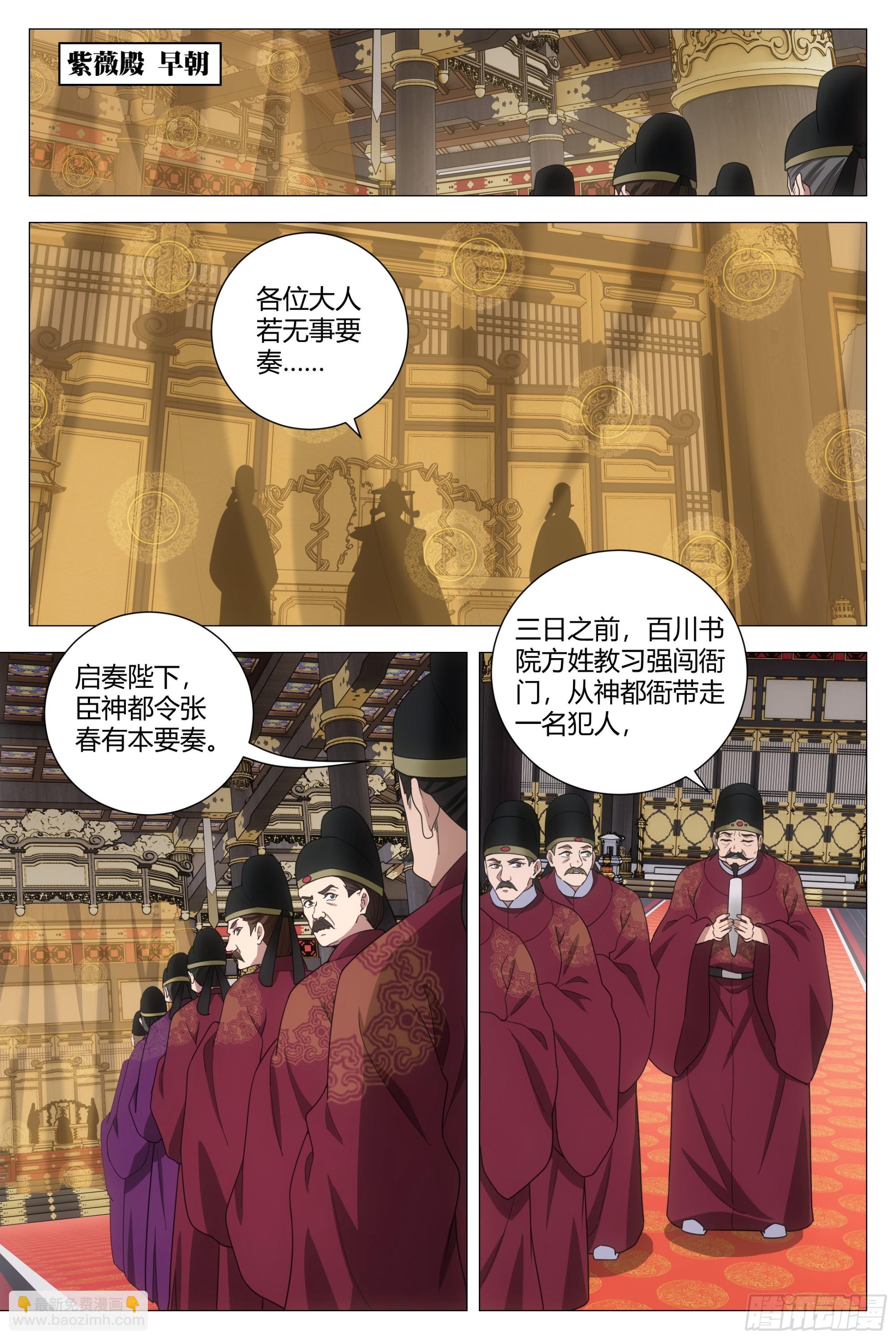 193这个声音听着好耳熟-第199话