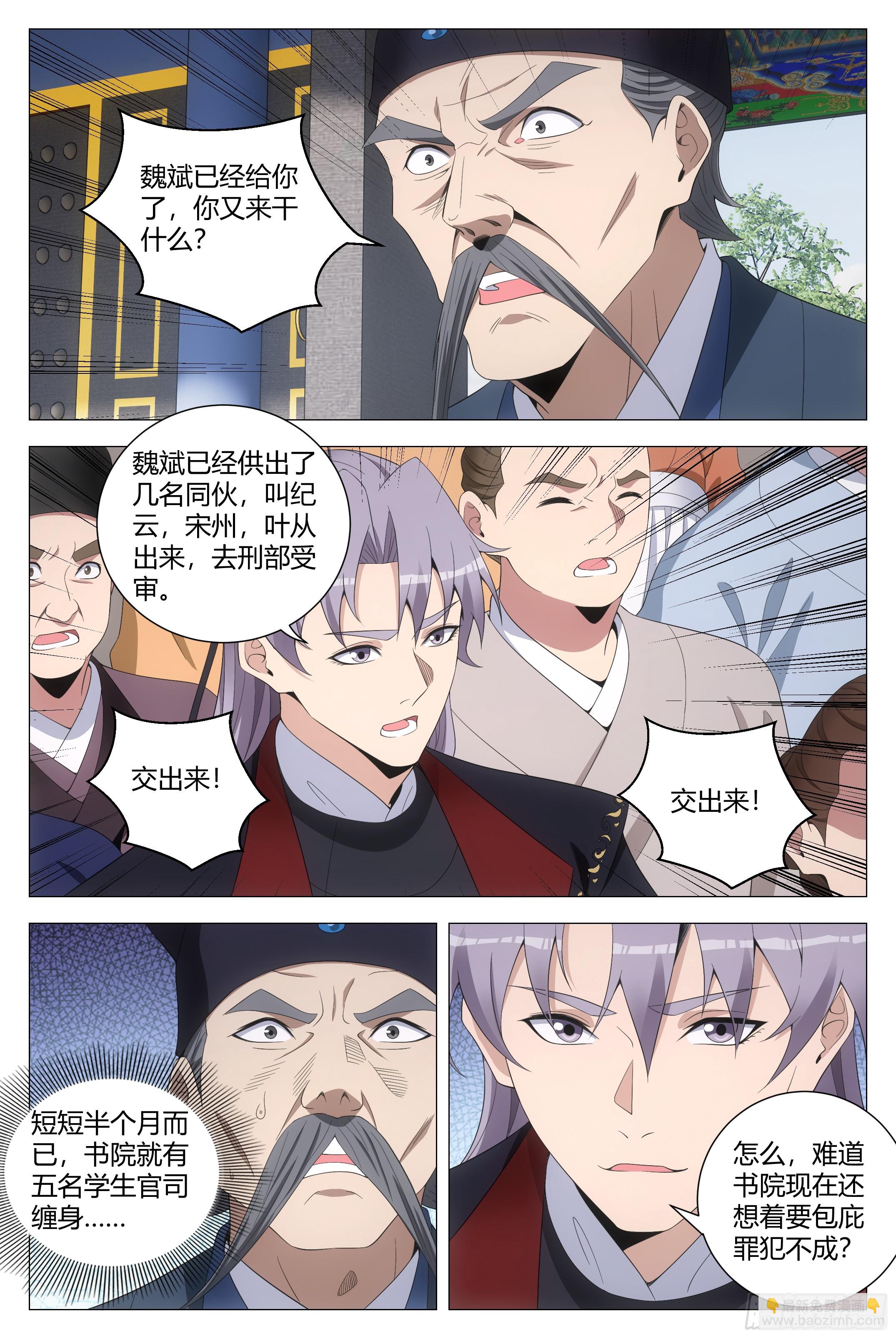 197他们连畜生都不如-第203话