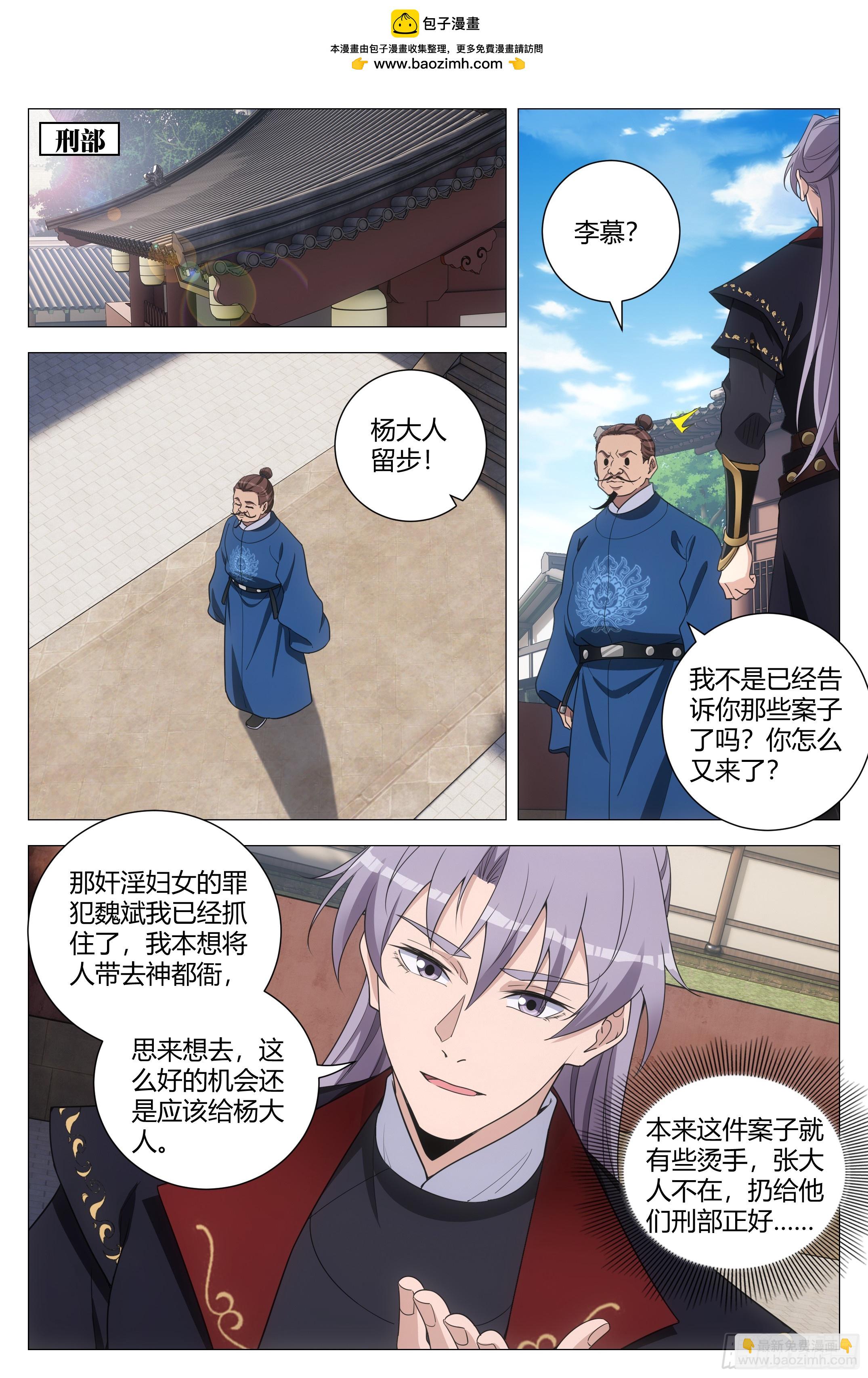 197他们连畜生都不如-第203话