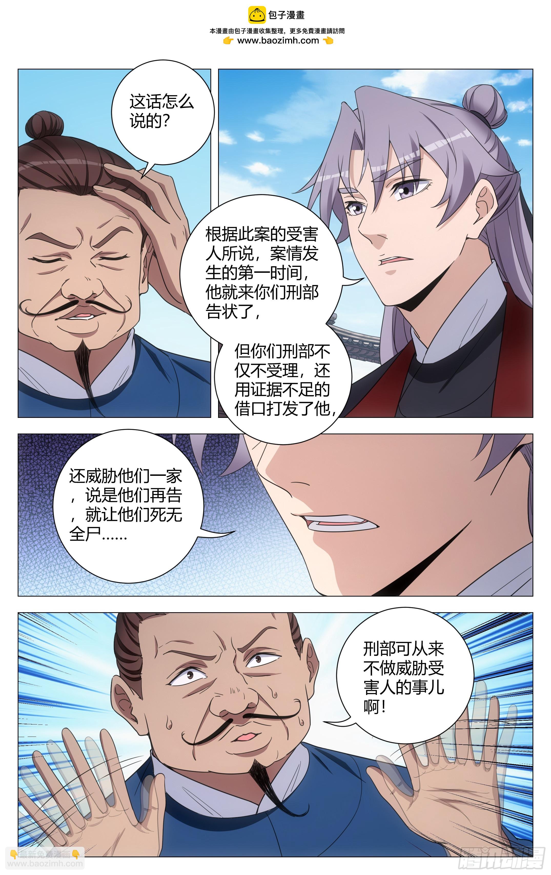 197他们连畜生都不如-第203话