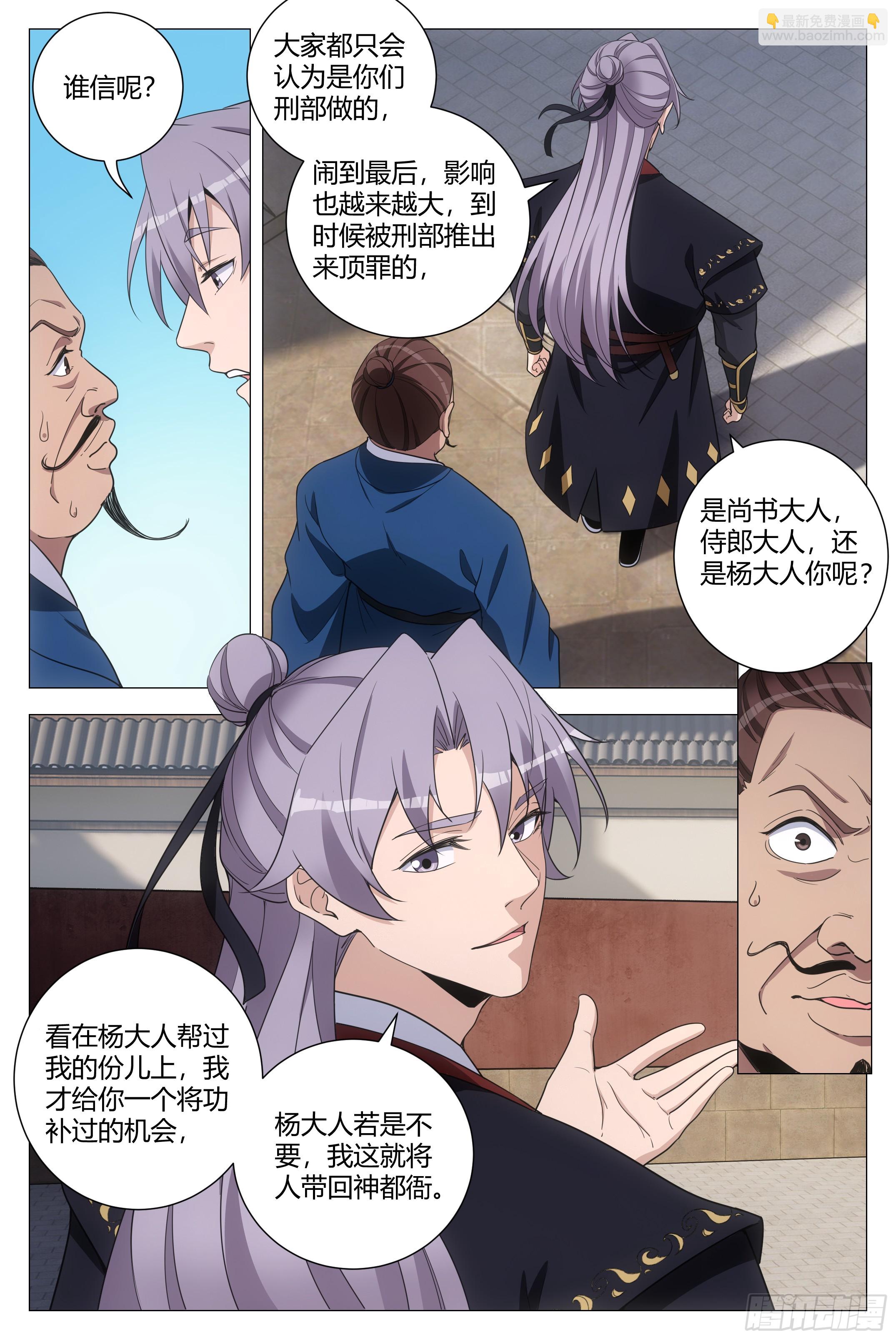 197他们连畜生都不如-第203话