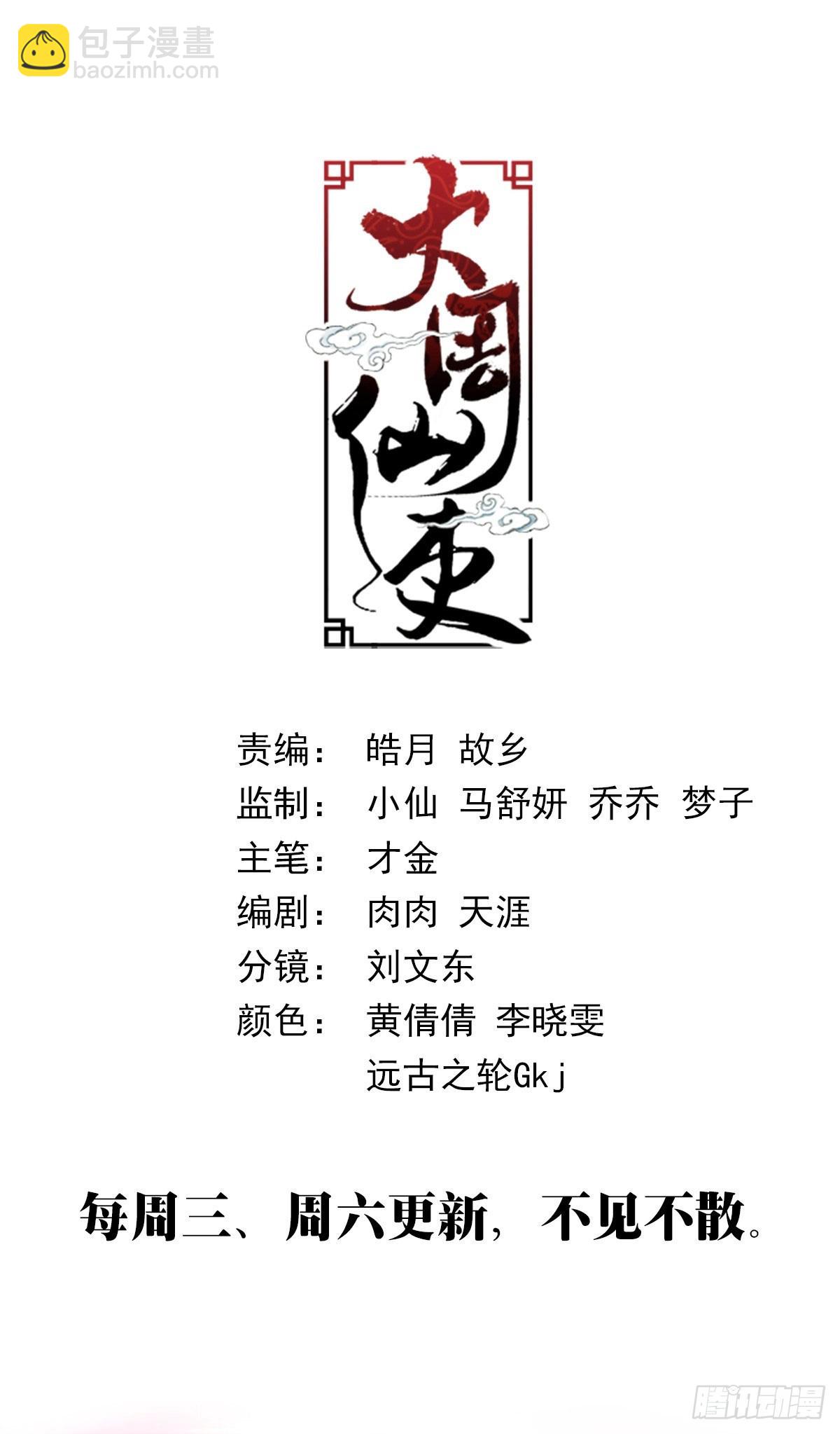 200你以为我会怕你-第207话