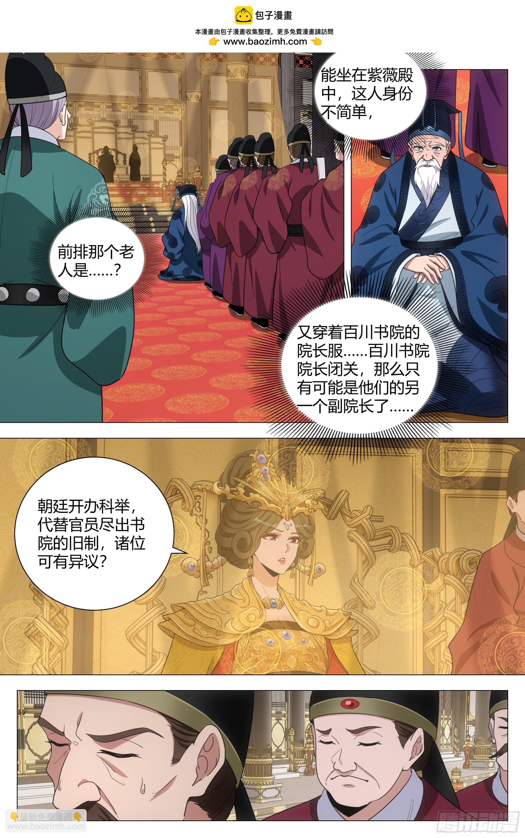 200你以为我会怕你-第207话