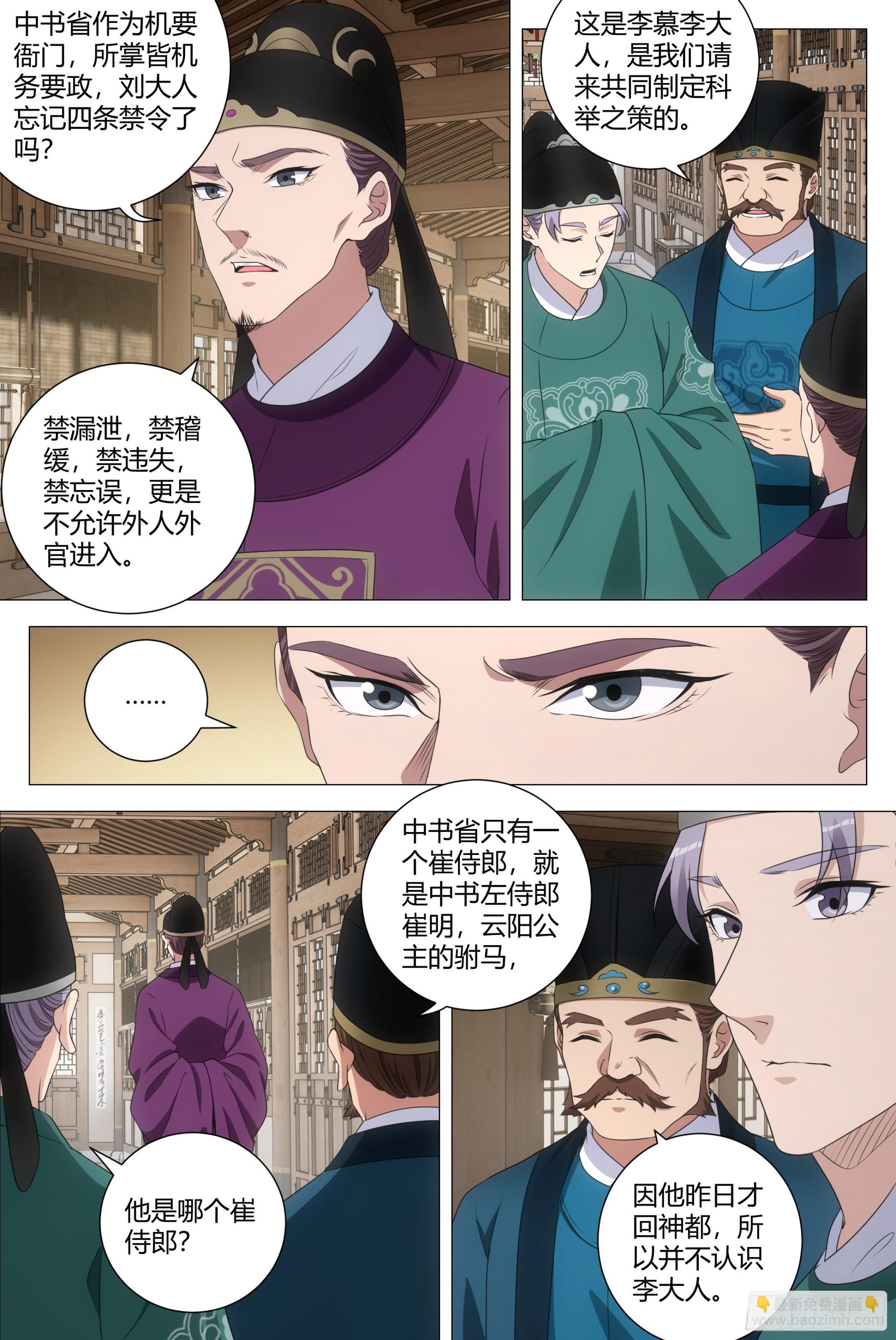 202陛下的宠臣？-第209话
