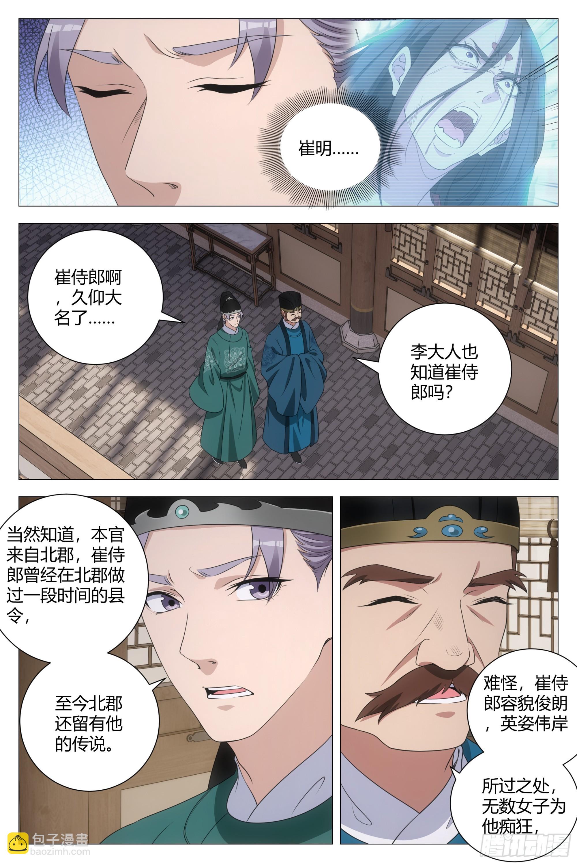 202陛下的宠臣？-第209话