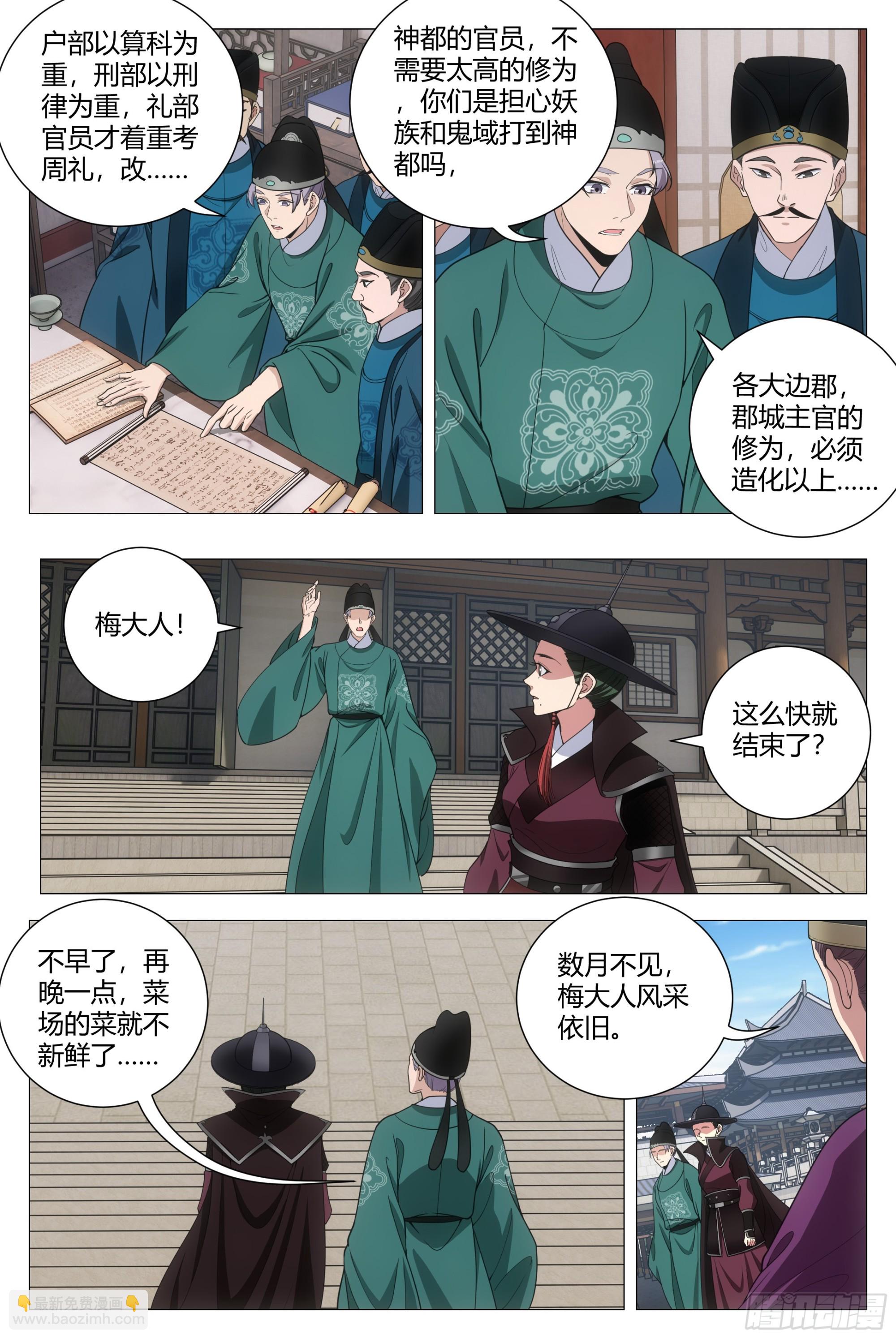 202陛下的宠臣？-第209话